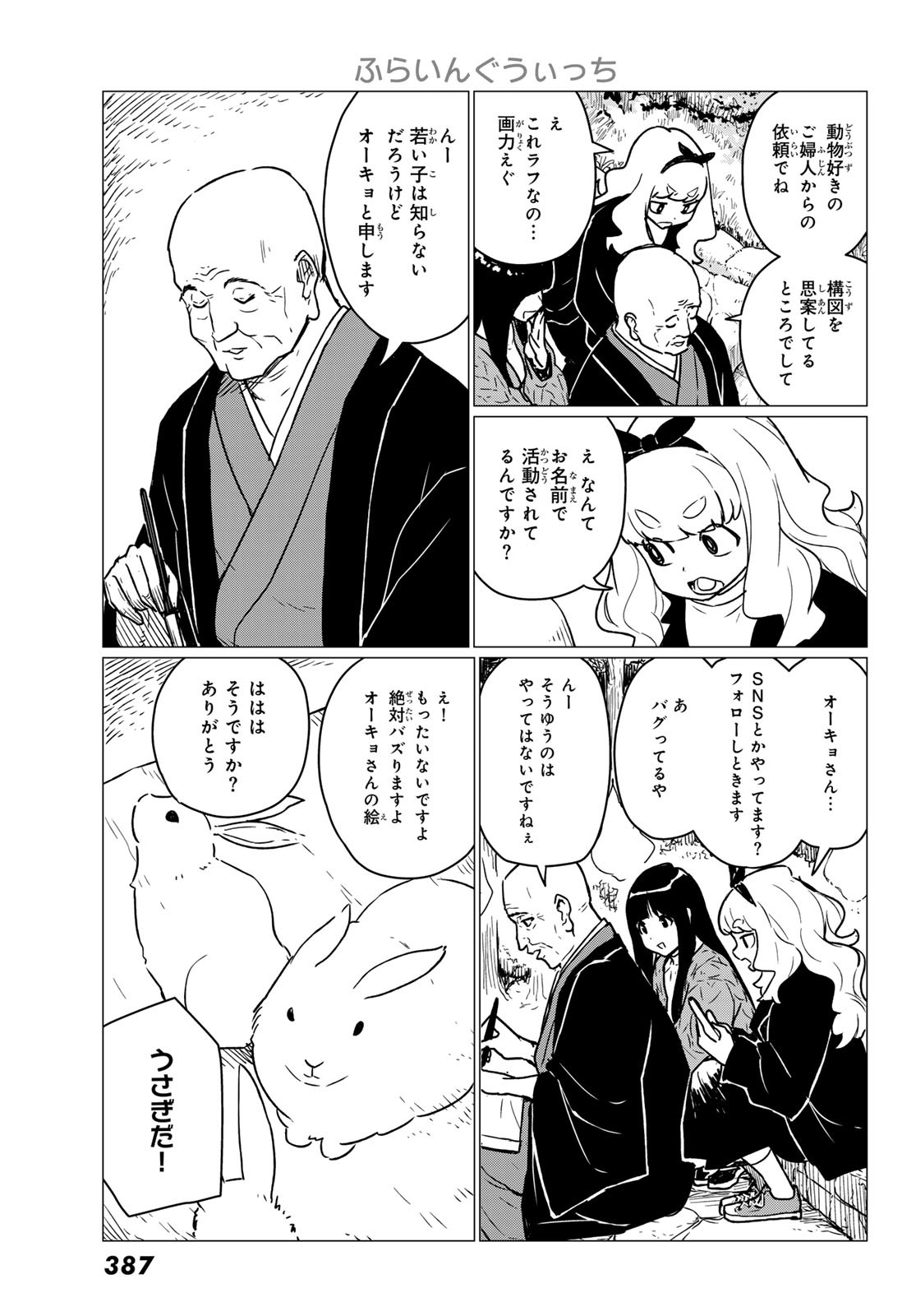 FLYING WITCH - raw - Chapter 85 - https://jpdd.ccdd.to/JPDD/05061005/jeagjwaqzs0.jpg