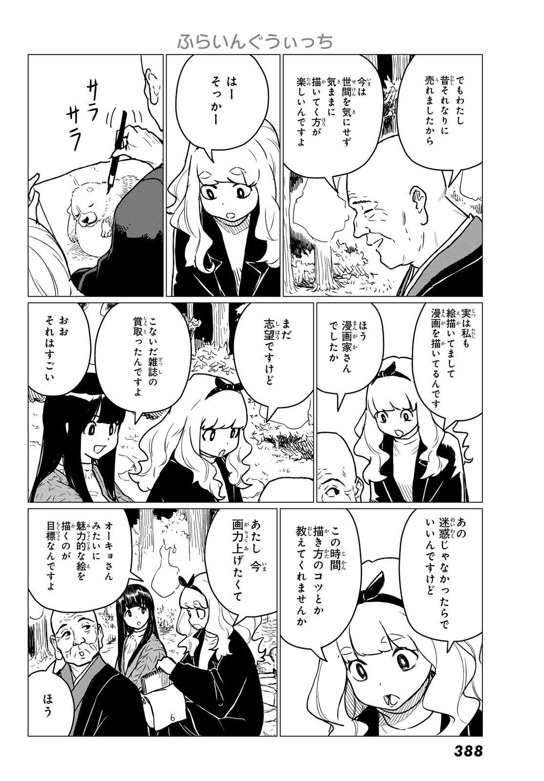 FLYING WITCH - raw - Chapter 85 - https://jpdd.ccdd.to/JPDD/05061005/jt5xppjldfj.jpg