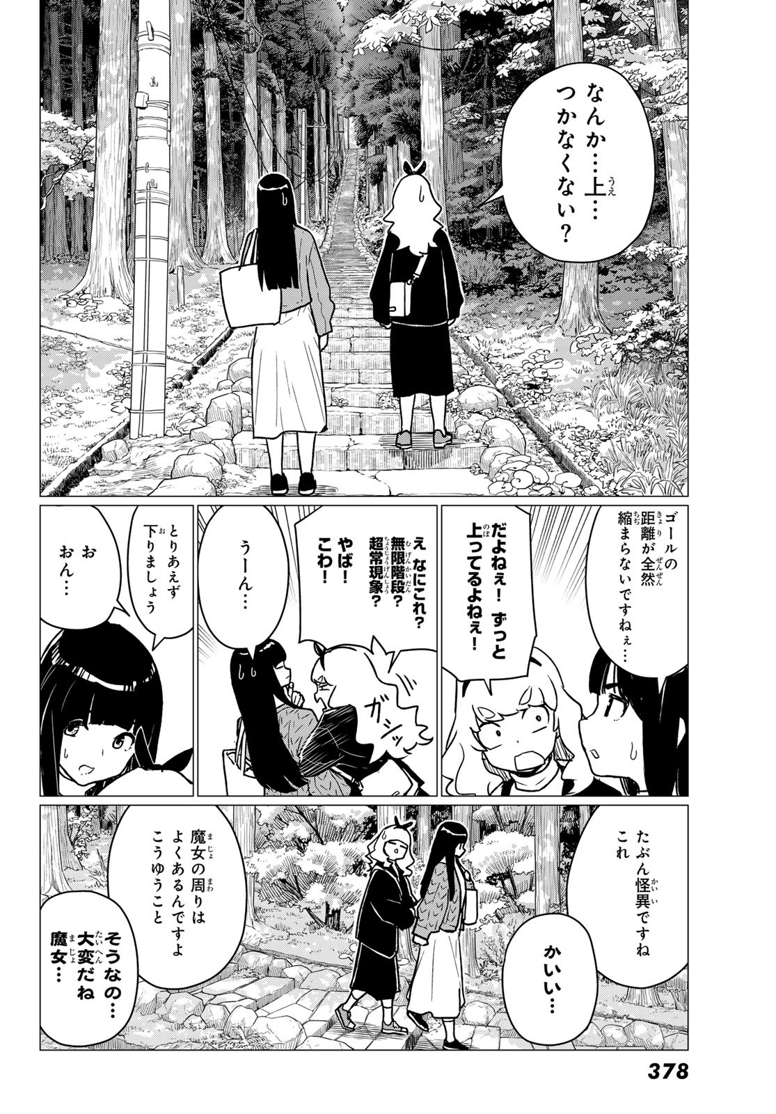 FLYING WITCH - raw - Chapter 85 - https://jpdd.ccdd.to/JPDD/05061005/kfeux4mp3b2.jpg