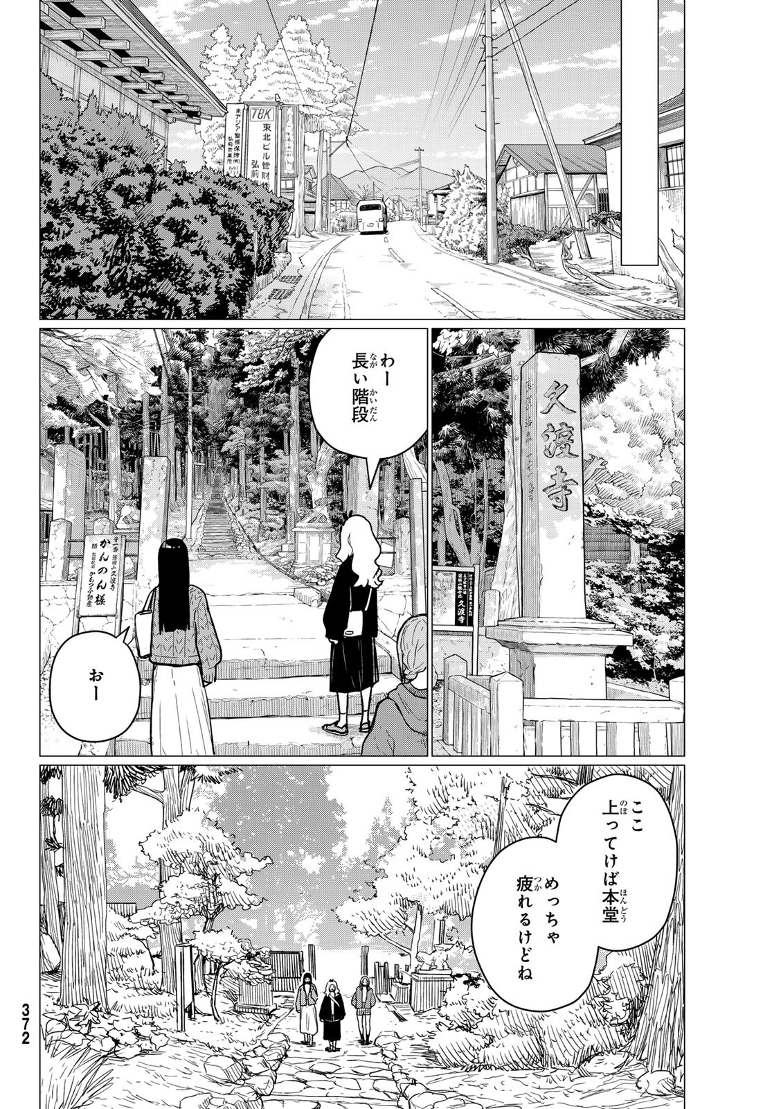 FLYING WITCH - raw - Chapter 85 - https://jpdd.ccdd.to/JPDD/05061005/ofmwna03bvo.jpg