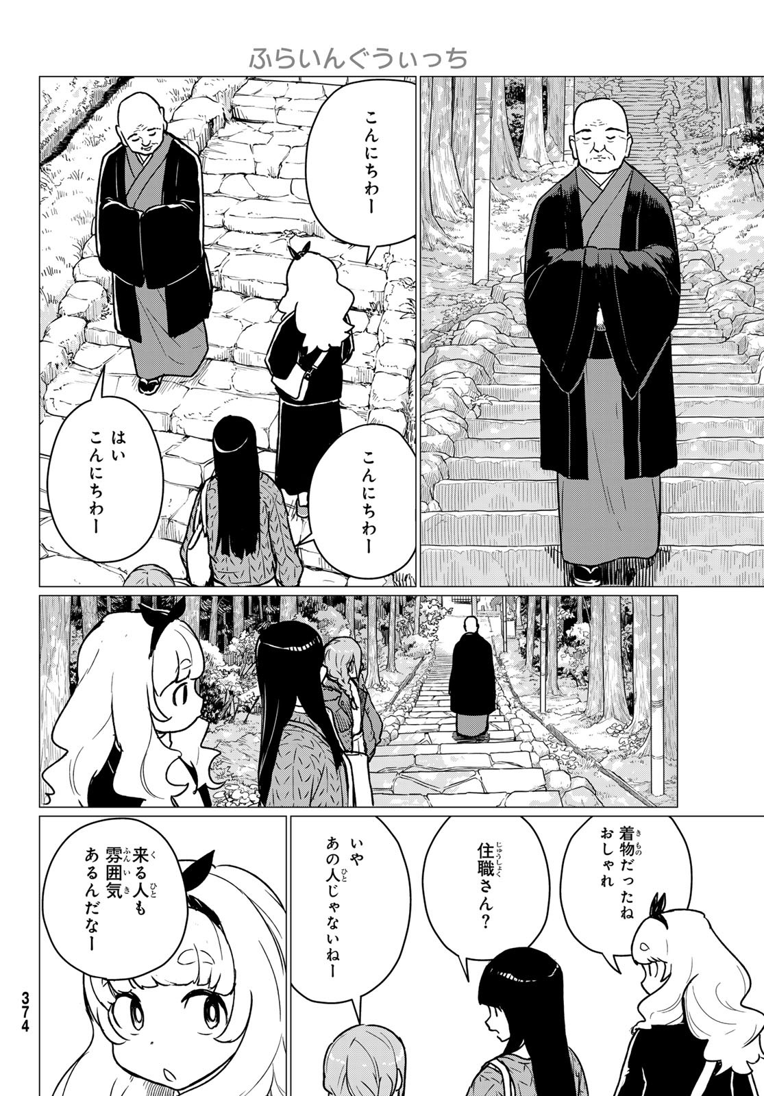FLYING WITCH - raw - Chapter 85 - https://jpdd.ccdd.to/JPDD/05061005/ojvswgitpv2.jpg