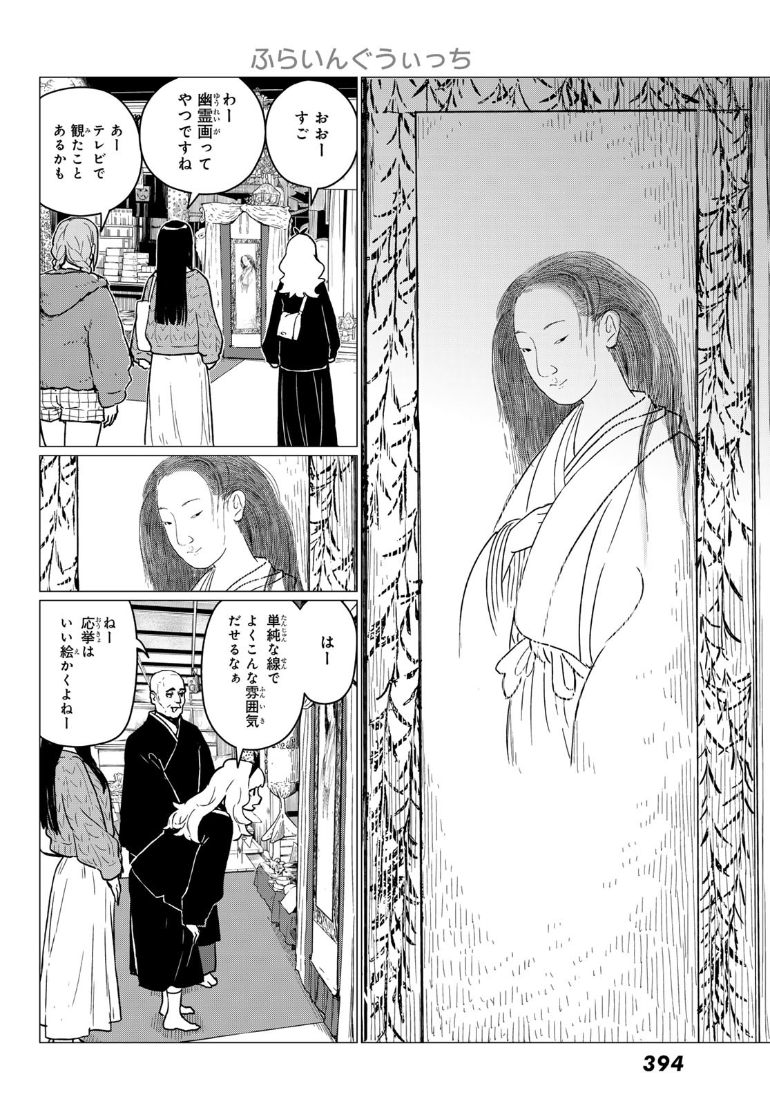 FLYING WITCH - raw - Chapter 85 - https://jpdd.ccdd.to/JPDD/05061005/ooflua2tsd1.jpg