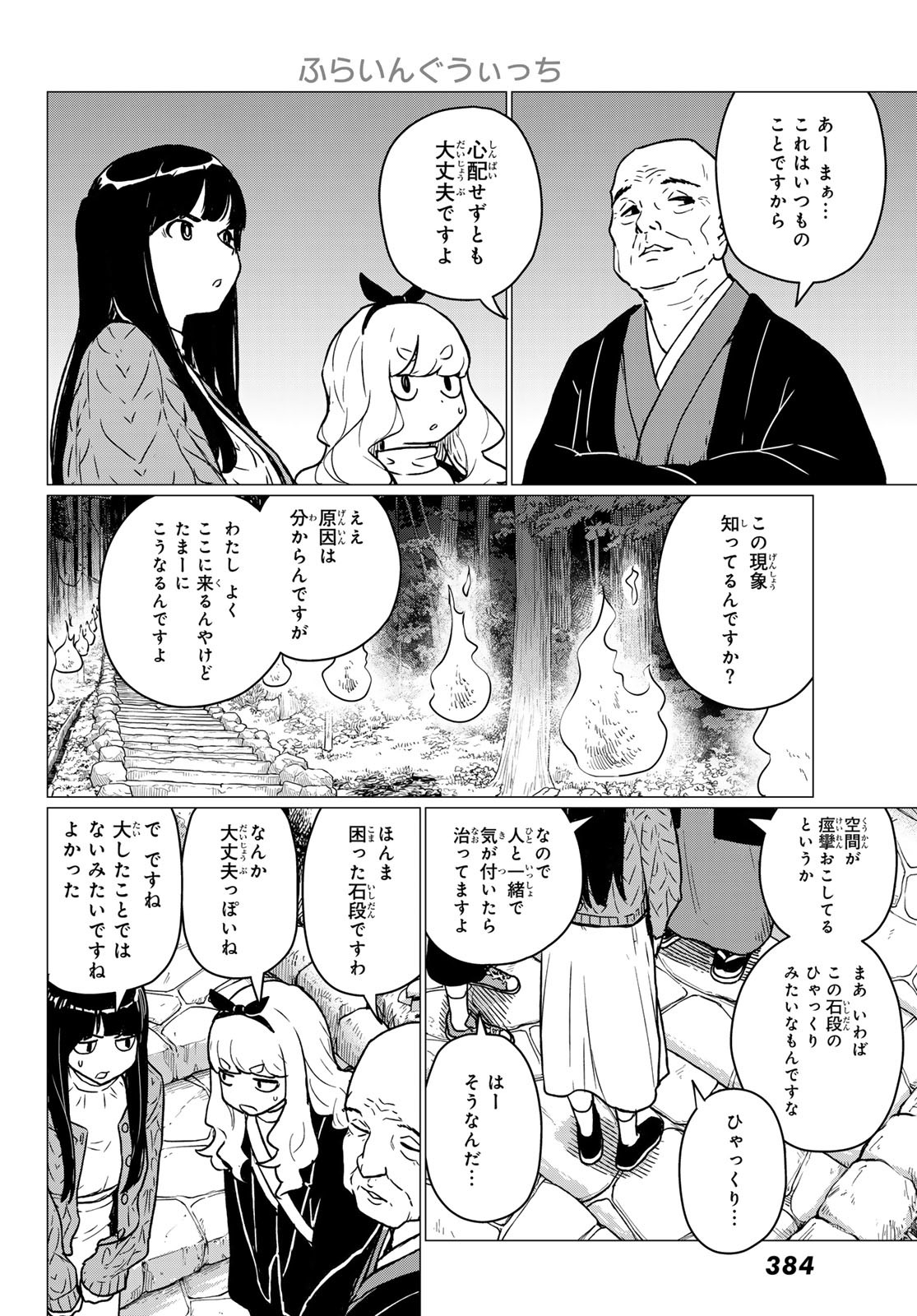 FLYING WITCH - raw - Chapter 85 - https://jpdd.ccdd.to/JPDD/05061005/p5xqg5ineh2.jpg