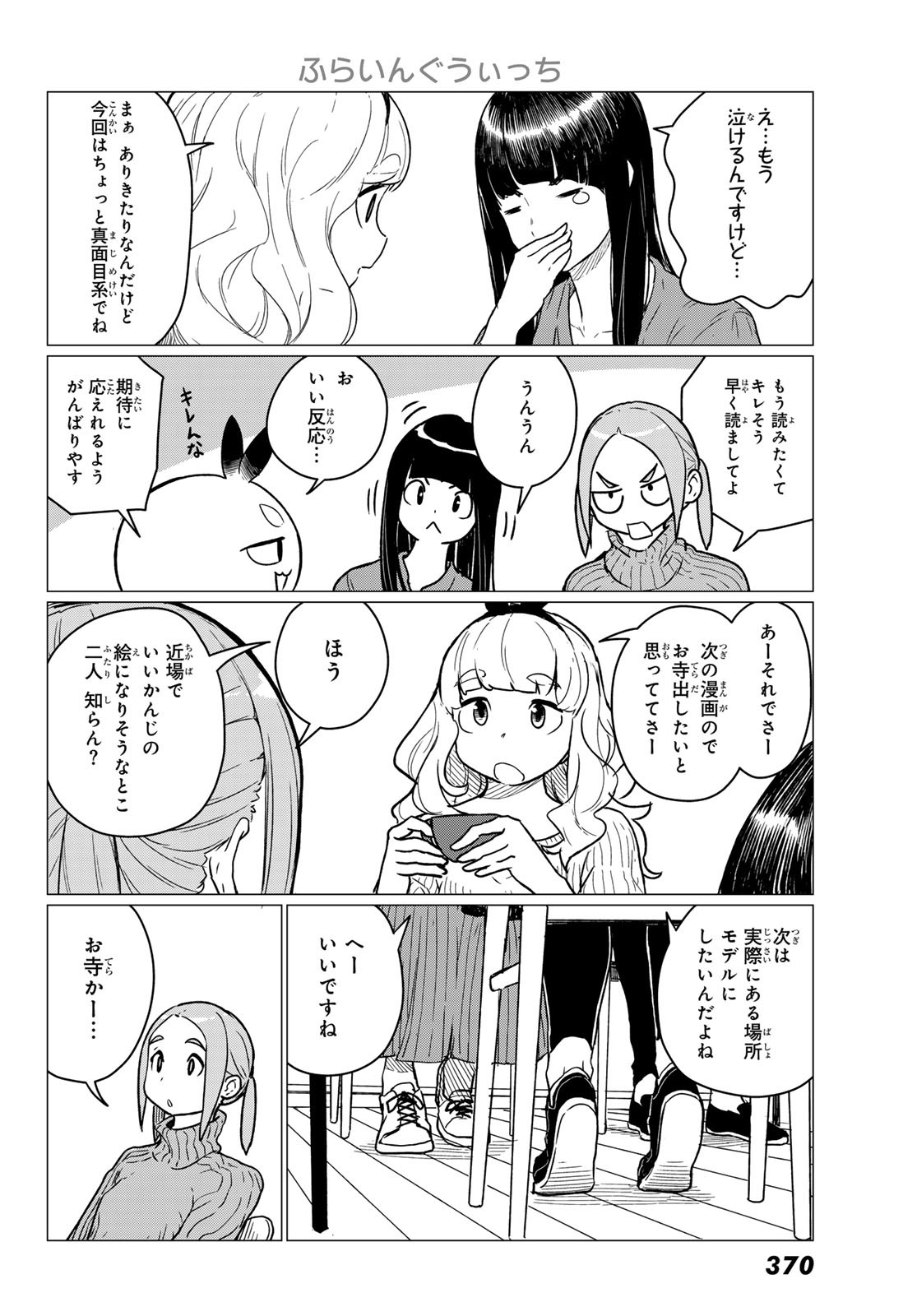 FLYING WITCH - raw - Chapter 85 - https://jpdd.ccdd.to/JPDD/05061005/pbkfngcvd54.jpg