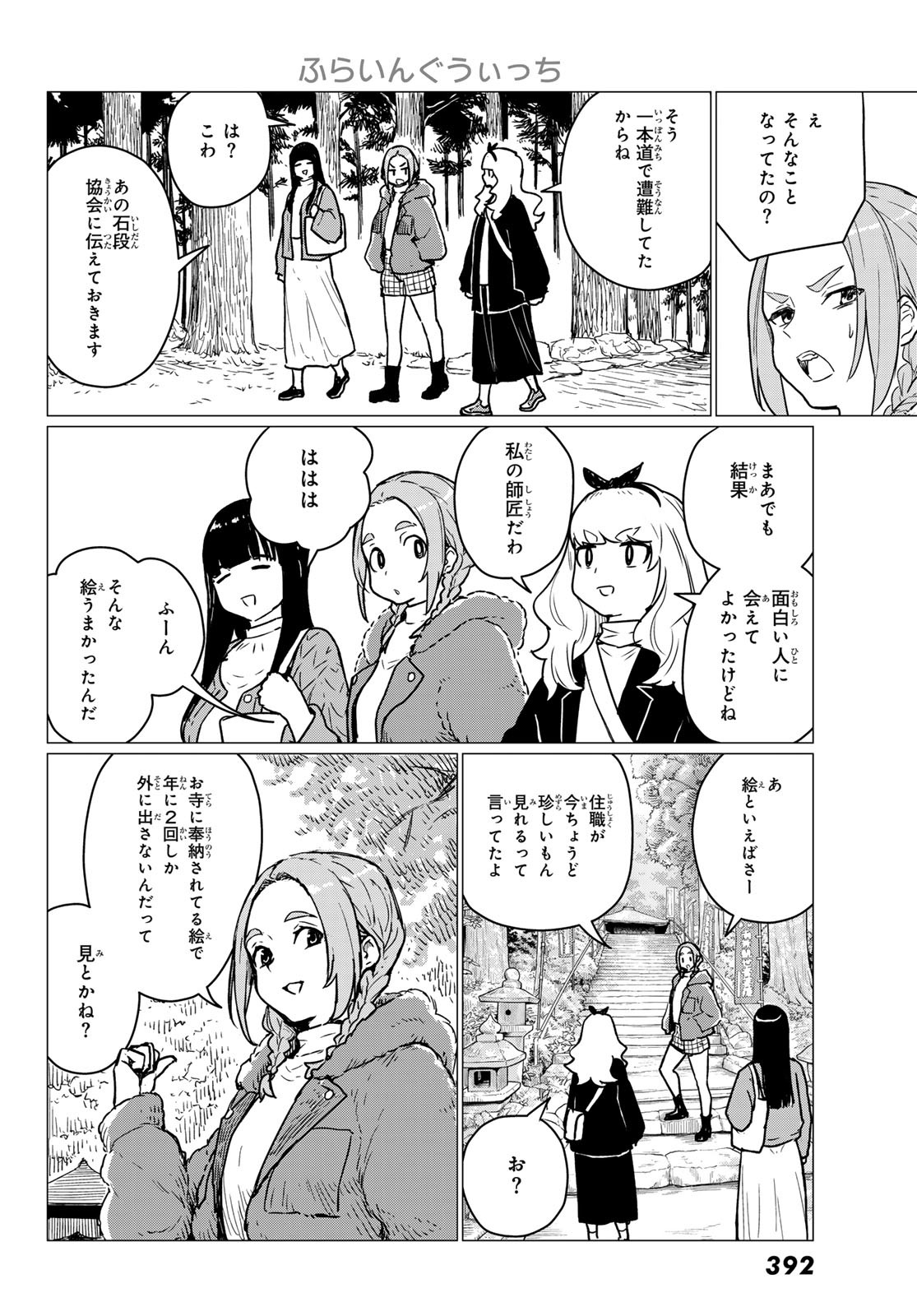 FLYING WITCH - raw - Chapter 85 - https://jpdd.ccdd.to/JPDD/05061005/posl5geb0q0.jpg
