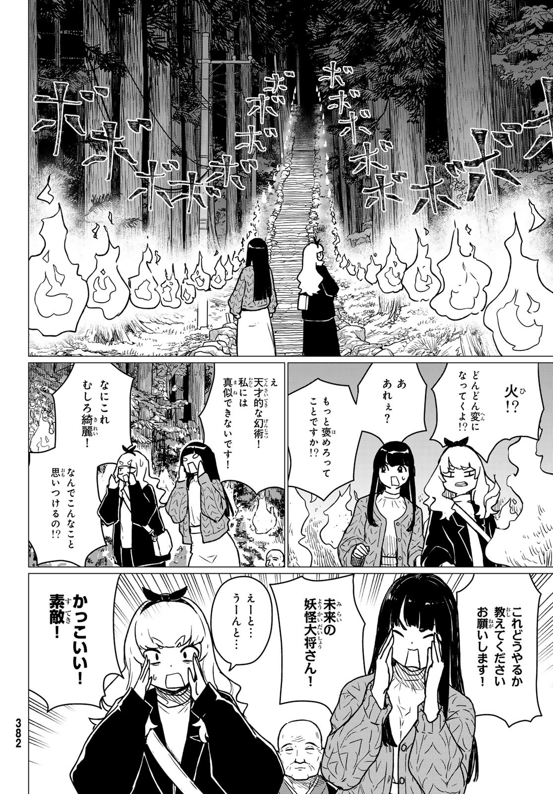 FLYING WITCH - raw - Chapter 85 - https://jpdd.ccdd.to/JPDD/05061005/rdlhfnaxmyn.jpg