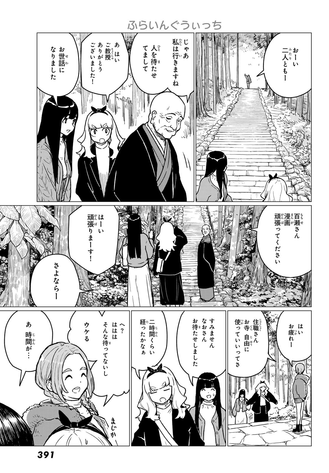 FLYING WITCH - raw - Chapter 85 - https://jpdd.ccdd.to/JPDD/05061005/tbenpskkd1d.jpg