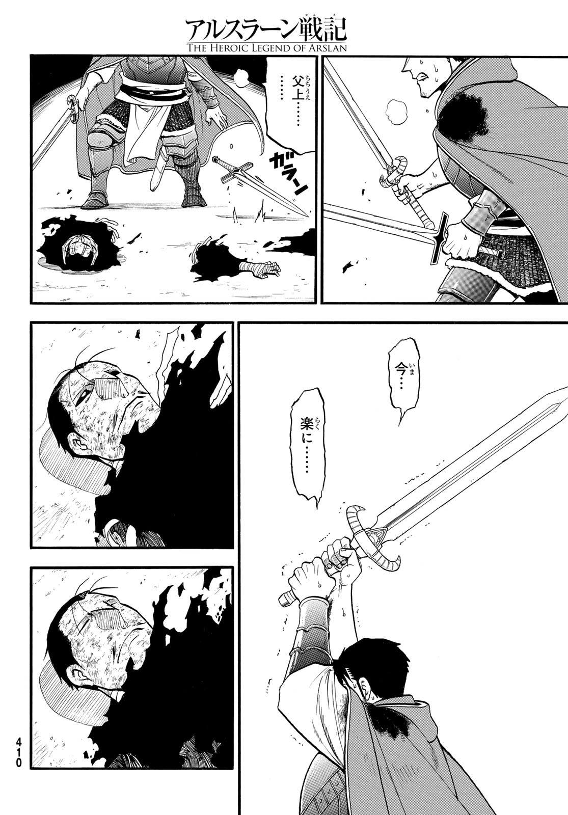ARSLAN SENKI - raw - Chapter 139 - https://jpdd.ccdd.to/JPDD/05061005/uqnvnntav2m.jpg