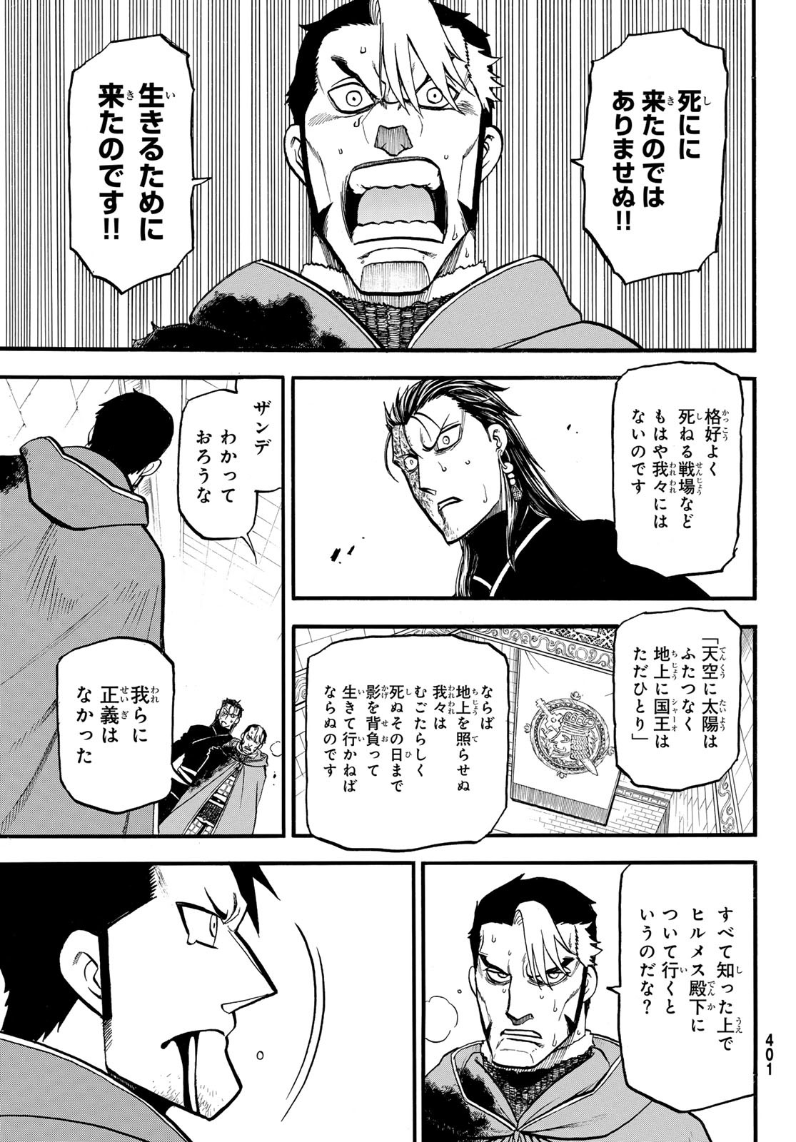 ARSLAN SENKI - raw - Chapter 139 - https://jpdd.ccdd.to/JPDD/05061005/x5wopsfrtcw.jpg
