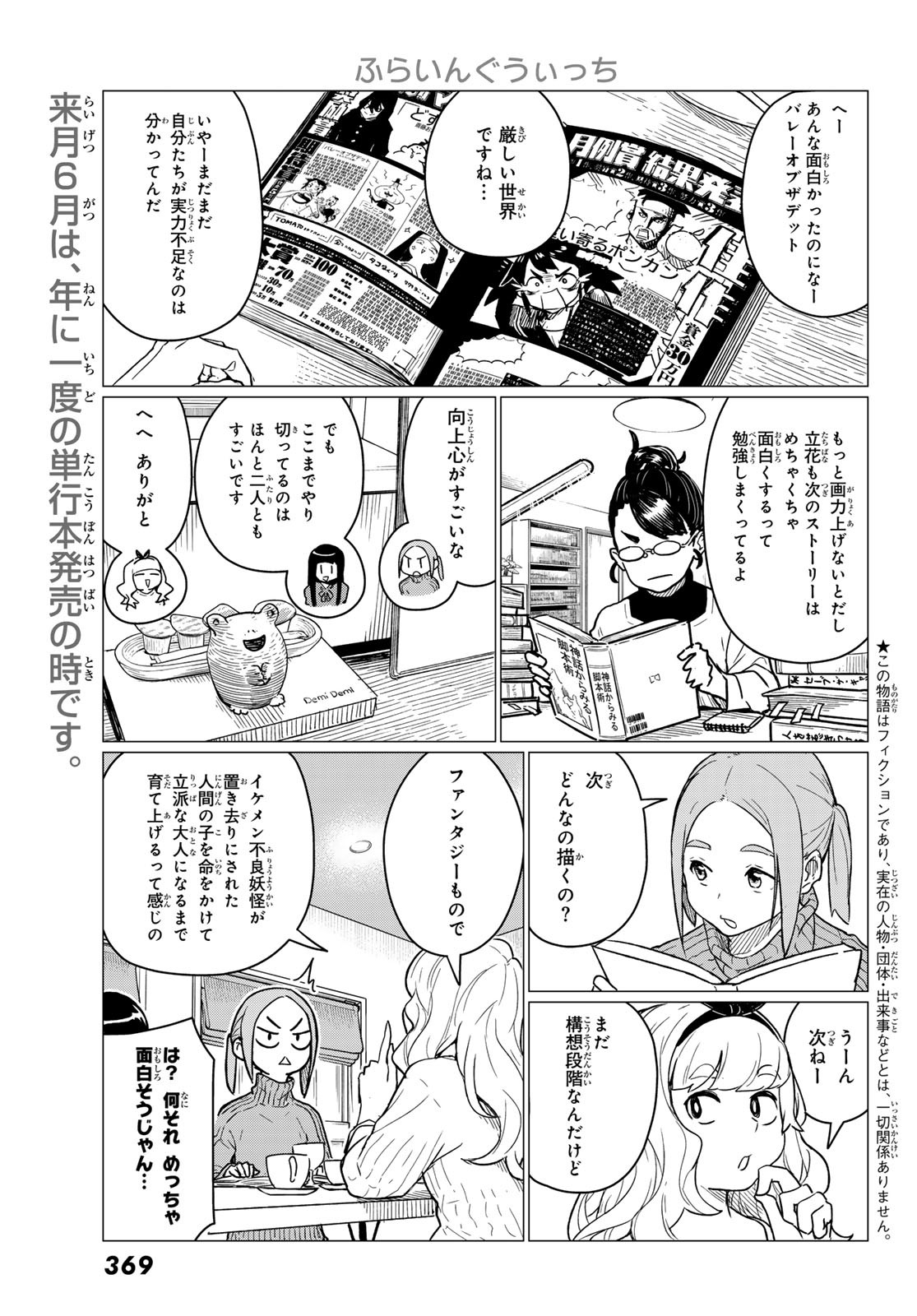 FLYING WITCH - raw - Chapter 85 - https://jpdd.ccdd.to/JPDD/05061005/ycwk2m25sbx.jpg
