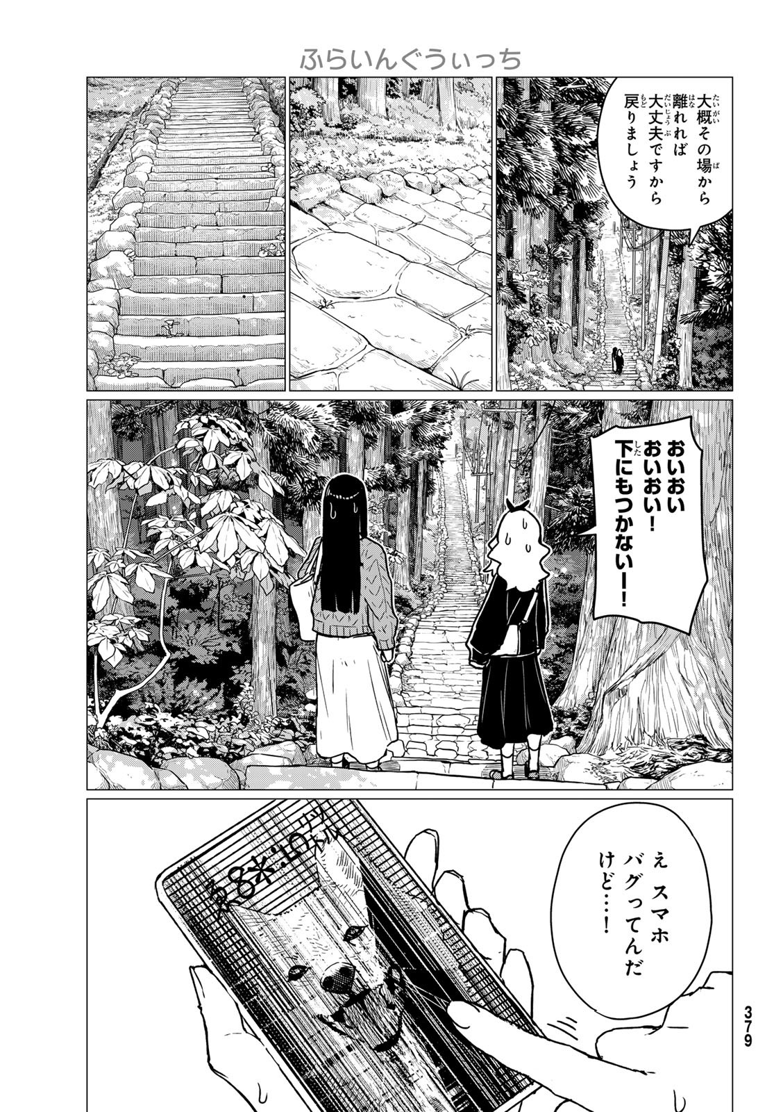 FLYING WITCH - raw - Chapter 85 - https://jpdd.ccdd.to/JPDD/05061005/zgwjpd2bbxk.jpg