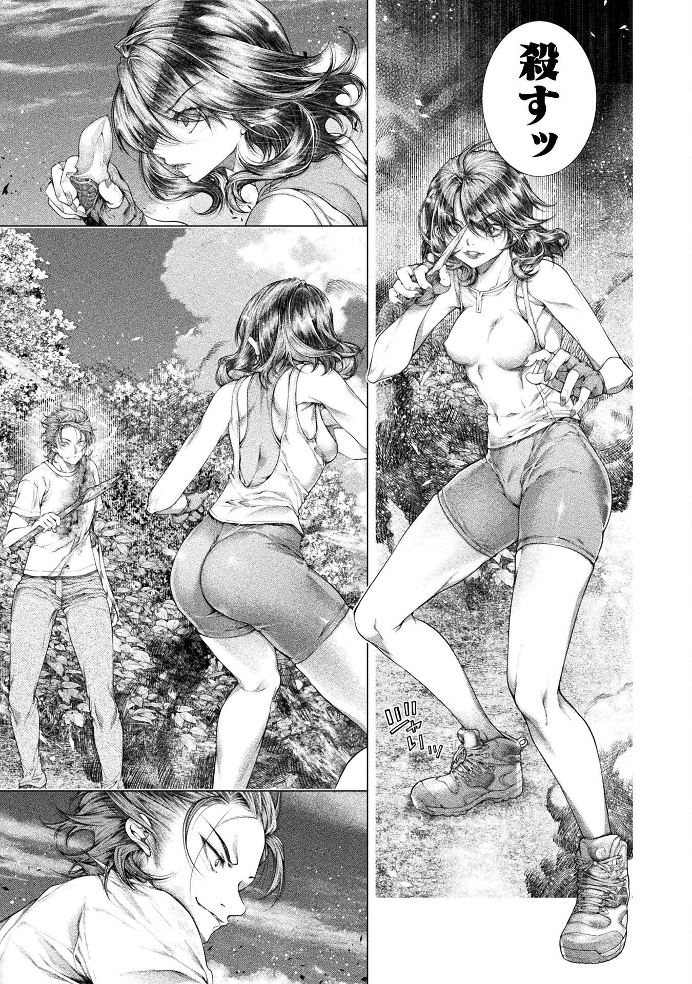 KOI GOKU SHIMA ~ KYOKUCHI RENAI ~ (MANGA) - raw - Chapter 38 - https://jpdd.ccdd.to/JPDD/05061106/0alvvoqea4p.png