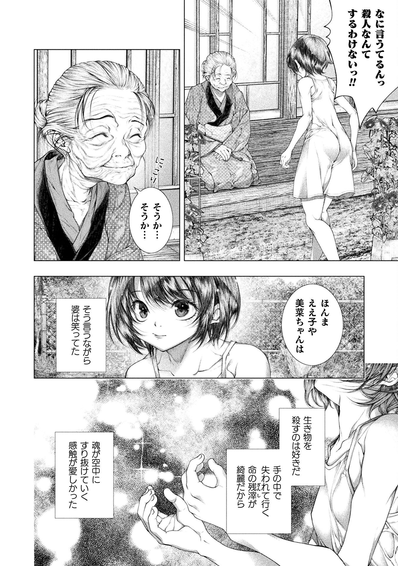 KOI GOKU SHIMA ~ KYOKUCHI RENAI ~ (MANGA) - raw - Chapter 38 - https://jpdd.ccdd.to/JPDD/05061106/30clwvwnr3k.png