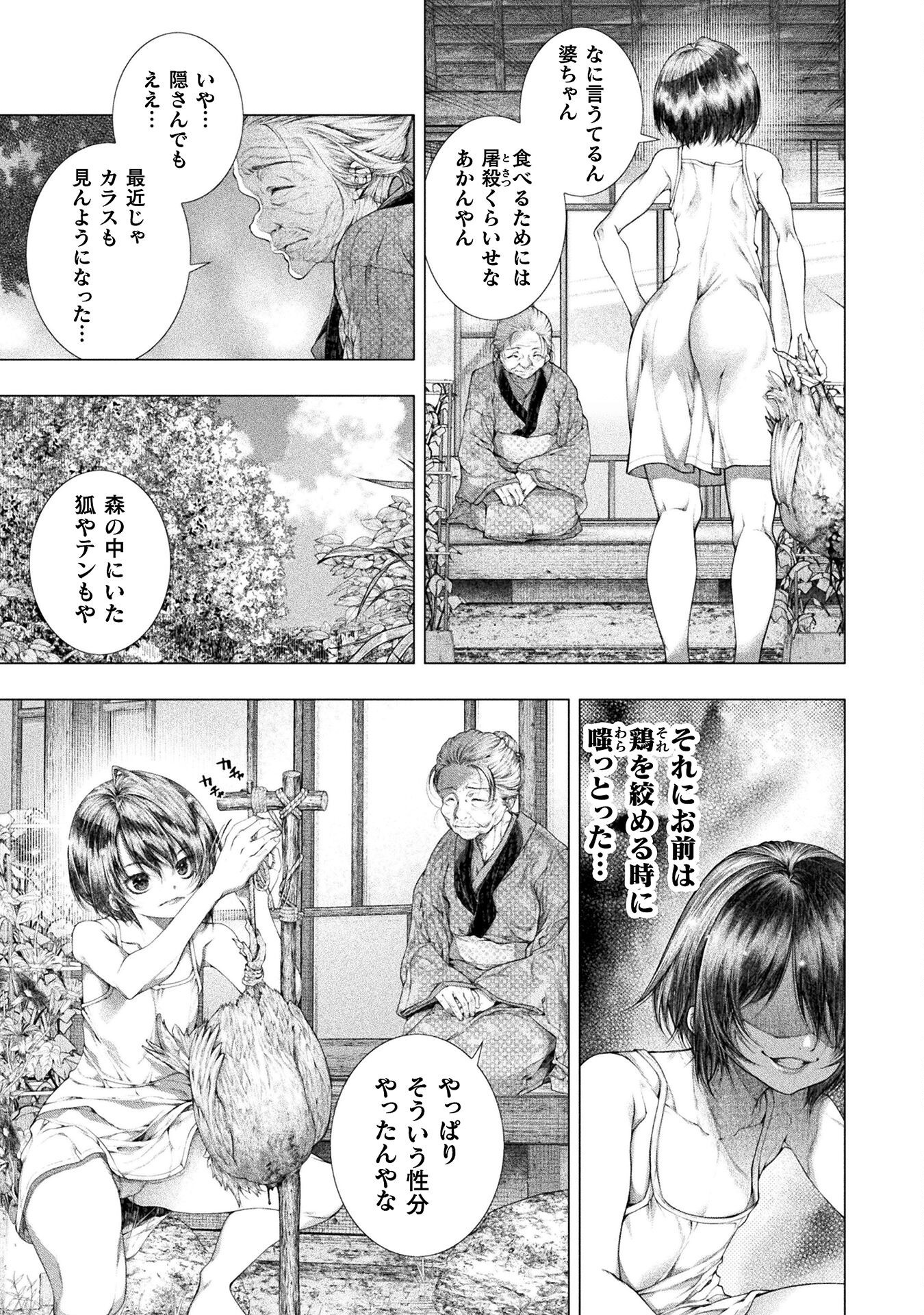 KOI GOKU SHIMA ~ KYOKUCHI RENAI ~ (MANGA) - raw - Chapter 38 - https://jpdd.ccdd.to/JPDD/05061106/bqrldofm1la.png