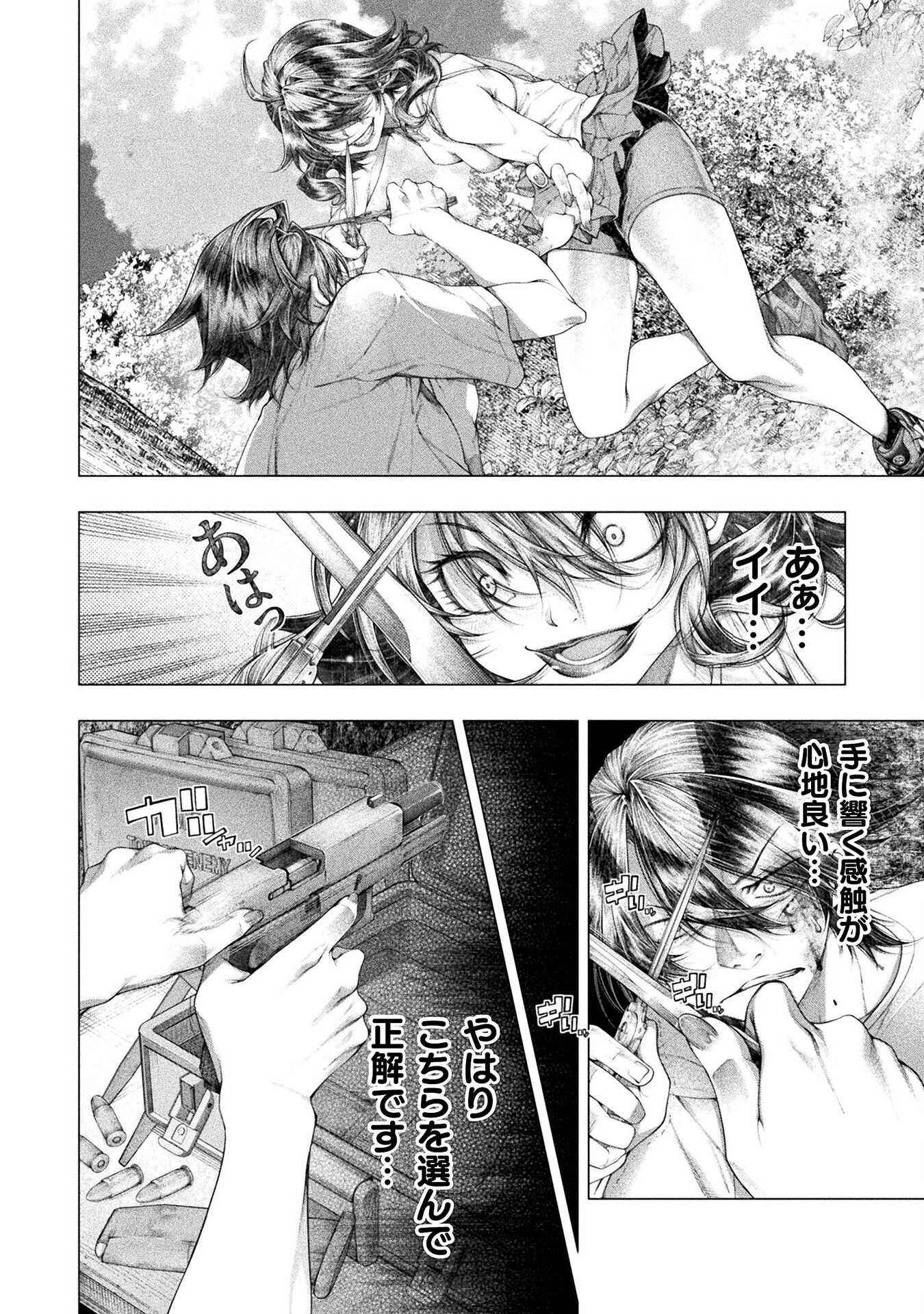 KOI GOKU SHIMA ~ KYOKUCHI RENAI ~ (MANGA) - raw - Chapter 38 - https://jpdd.ccdd.to/JPDD/05061106/bvj4ttmwue4.png