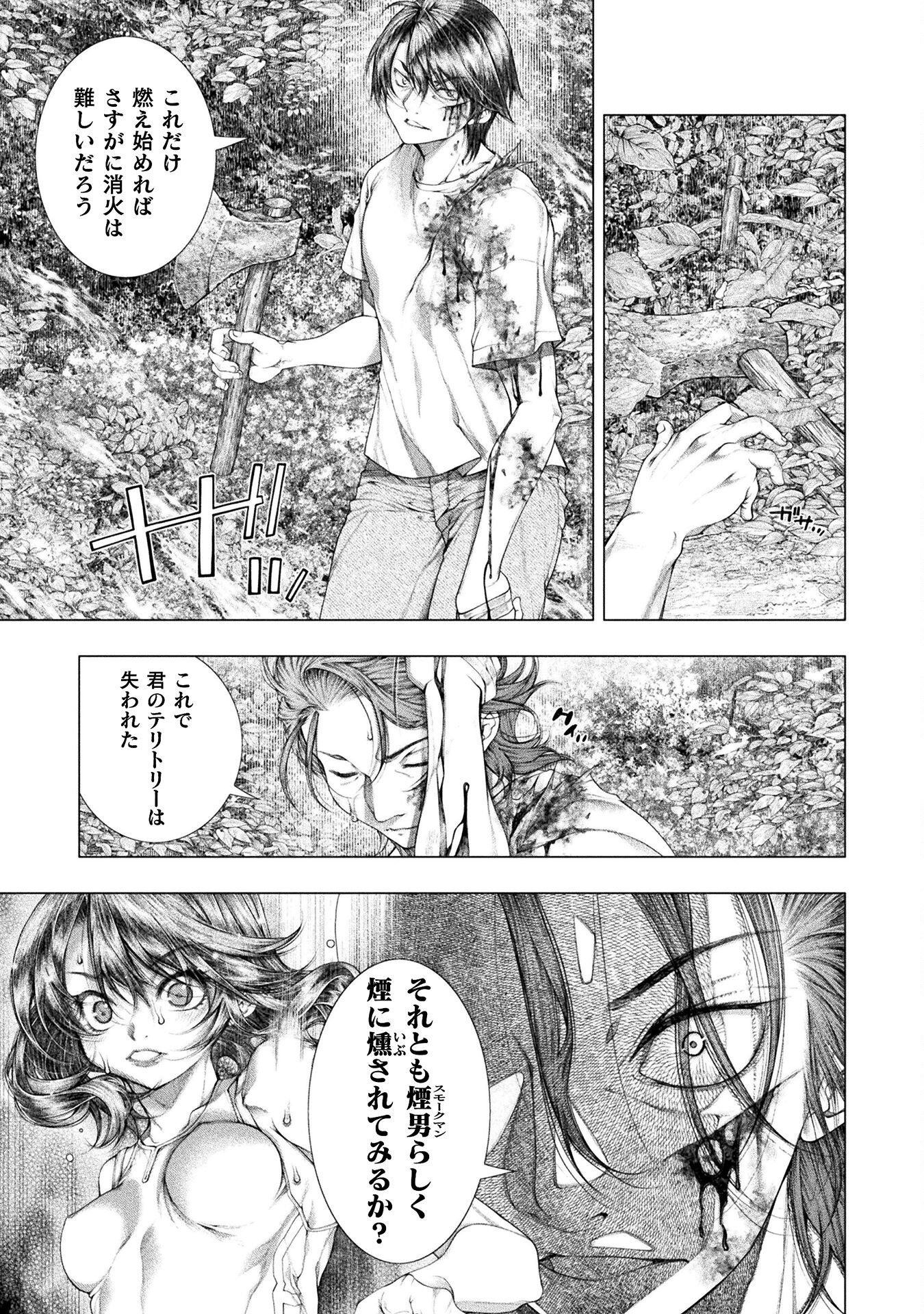 KOI GOKU SHIMA ~ KYOKUCHI RENAI ~ (MANGA) - raw - Chapter 38 - https://jpdd.ccdd.to/JPDD/05061106/bvmfnbhn2ec.png