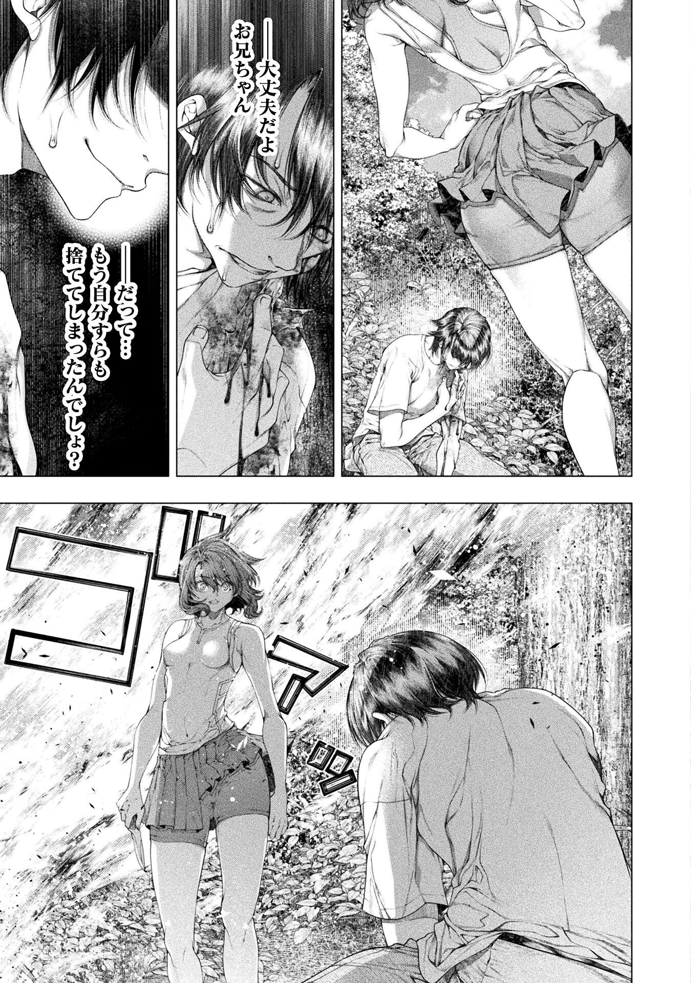 KOI GOKU SHIMA ~ KYOKUCHI RENAI ~ (MANGA) - raw - Chapter 38 - https://jpdd.ccdd.to/JPDD/05061106/d3ufpla3snx.png