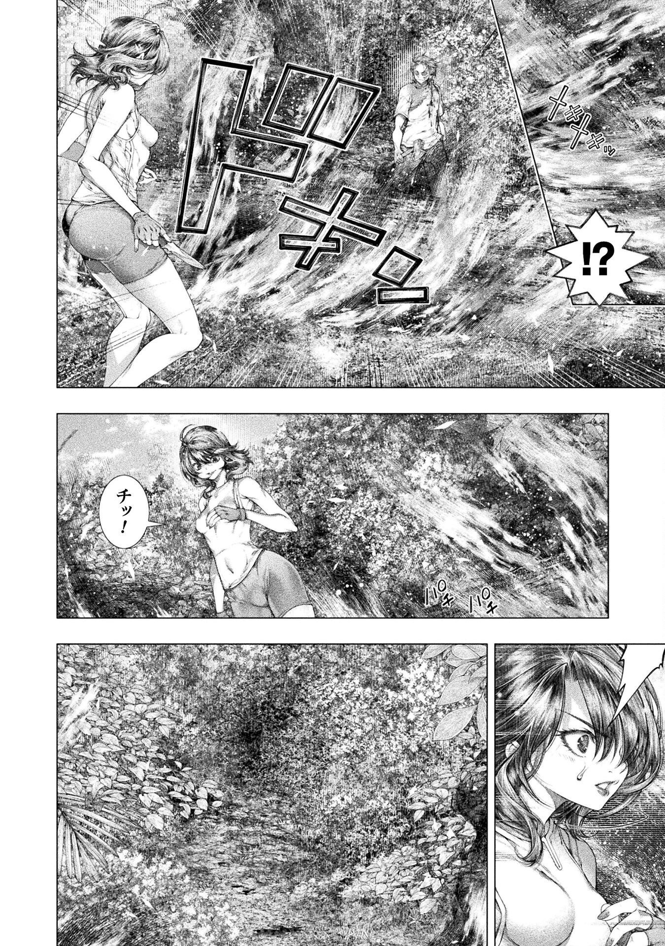KOI GOKU SHIMA ~ KYOKUCHI RENAI ~ (MANGA) - raw - Chapter 38 - https://jpdd.ccdd.to/JPDD/05061106/edshknjm2vz.png