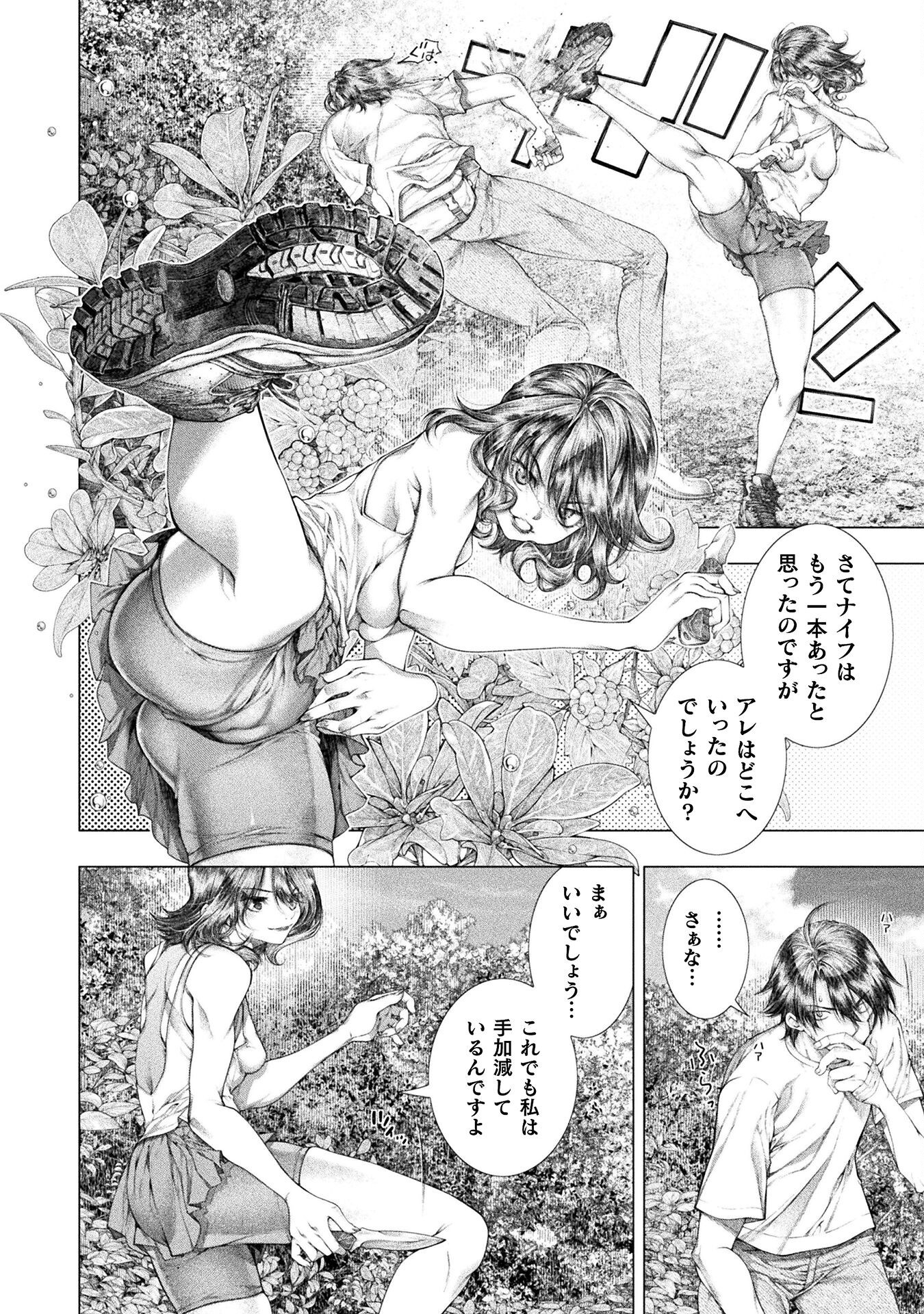 KOI GOKU SHIMA ~ KYOKUCHI RENAI ~ (MANGA) - raw - Chapter 38 - https://jpdd.ccdd.to/JPDD/05061106/gt1f1nbefrg.png