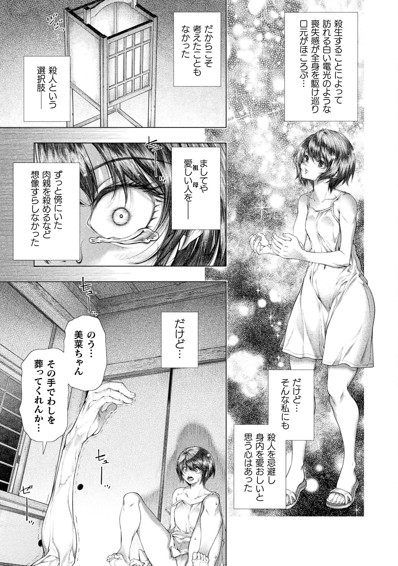KOI GOKU SHIMA ~ KYOKUCHI RENAI ~ (MANGA) - raw - Chapter 38 - https://jpdd.ccdd.to/JPDD/05061106/jfvdpuvyt13.png
