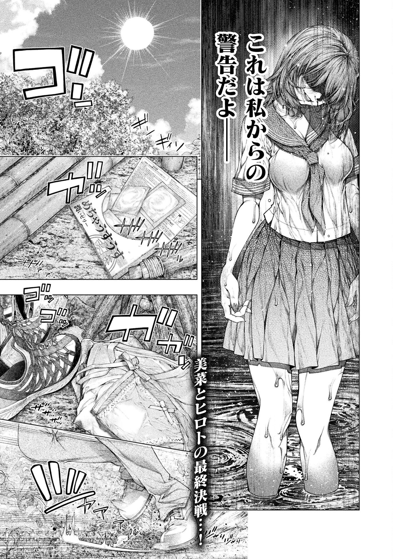 KOI GOKU SHIMA ~ KYOKUCHI RENAI ~ (MANGA) - raw - Chapter 38 - https://jpdd.ccdd.to/JPDD/05061106/juaxtnwzkgo.png