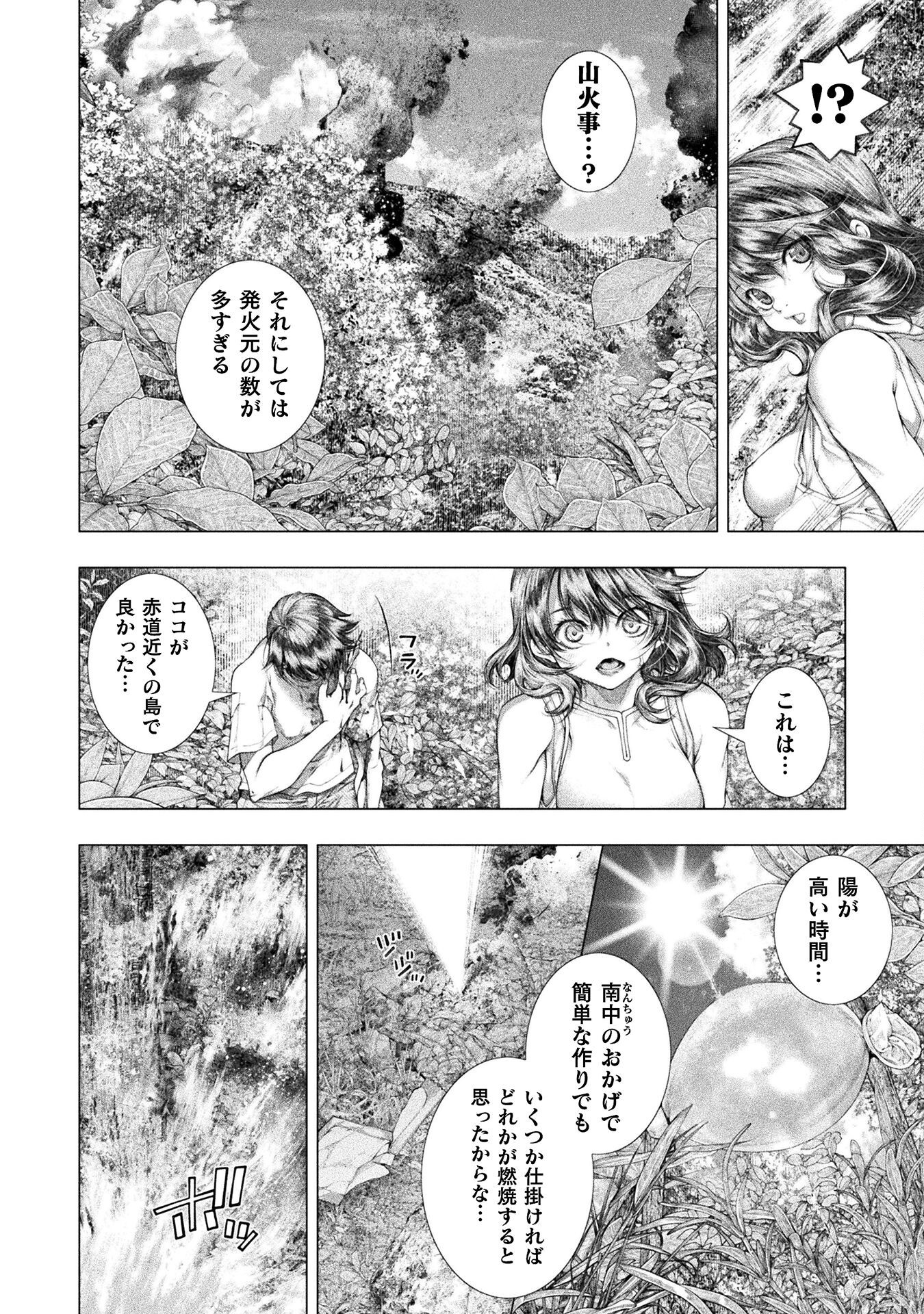 KOI GOKU SHIMA ~ KYOKUCHI RENAI ~ (MANGA) - raw - Chapter 38 - https://jpdd.ccdd.to/JPDD/05061106/lozsjv4prz4.png