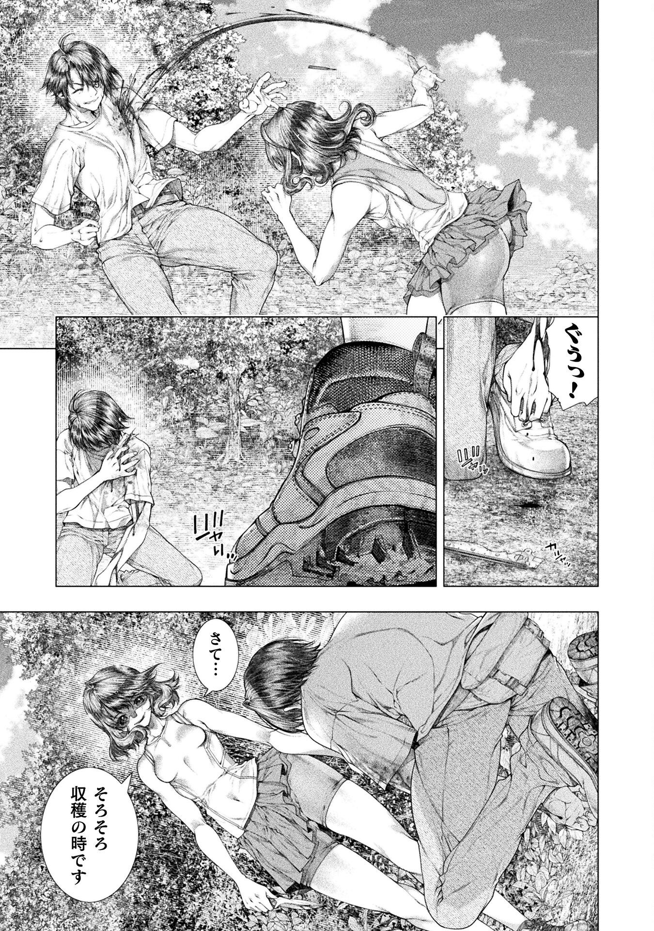 KOI GOKU SHIMA ~ KYOKUCHI RENAI ~ (MANGA) - raw - Chapter 38 - https://jpdd.ccdd.to/JPDD/05061106/rtgoeocmqo3.png