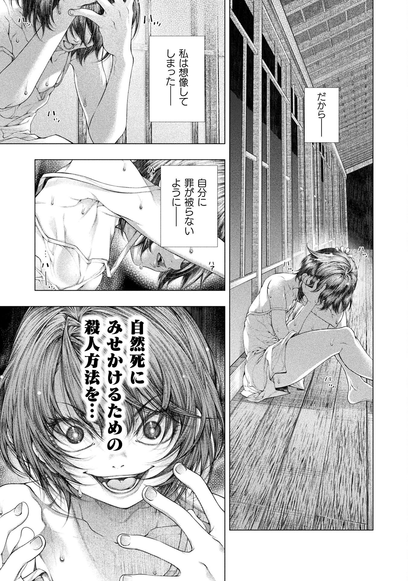 KOI GOKU SHIMA ~ KYOKUCHI RENAI ~ (MANGA) - raw - Chapter 38 - https://jpdd.ccdd.to/JPDD/05061106/tmdmp4embgd.png
