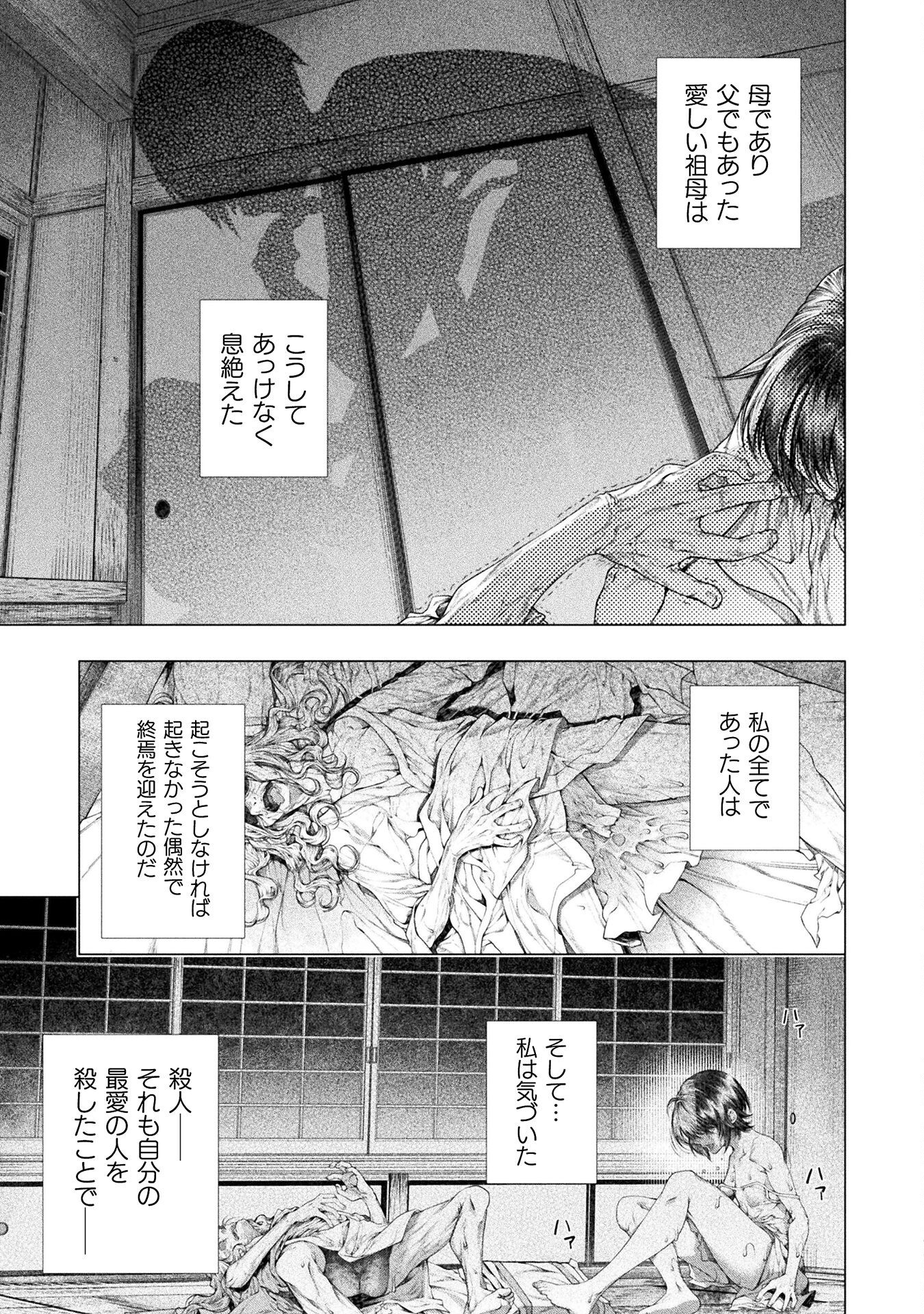 KOI GOKU SHIMA ~ KYOKUCHI RENAI ~ (MANGA) - raw - Chapter 38 - https://jpdd.ccdd.to/JPDD/05061106/ua1pnczul2w.png