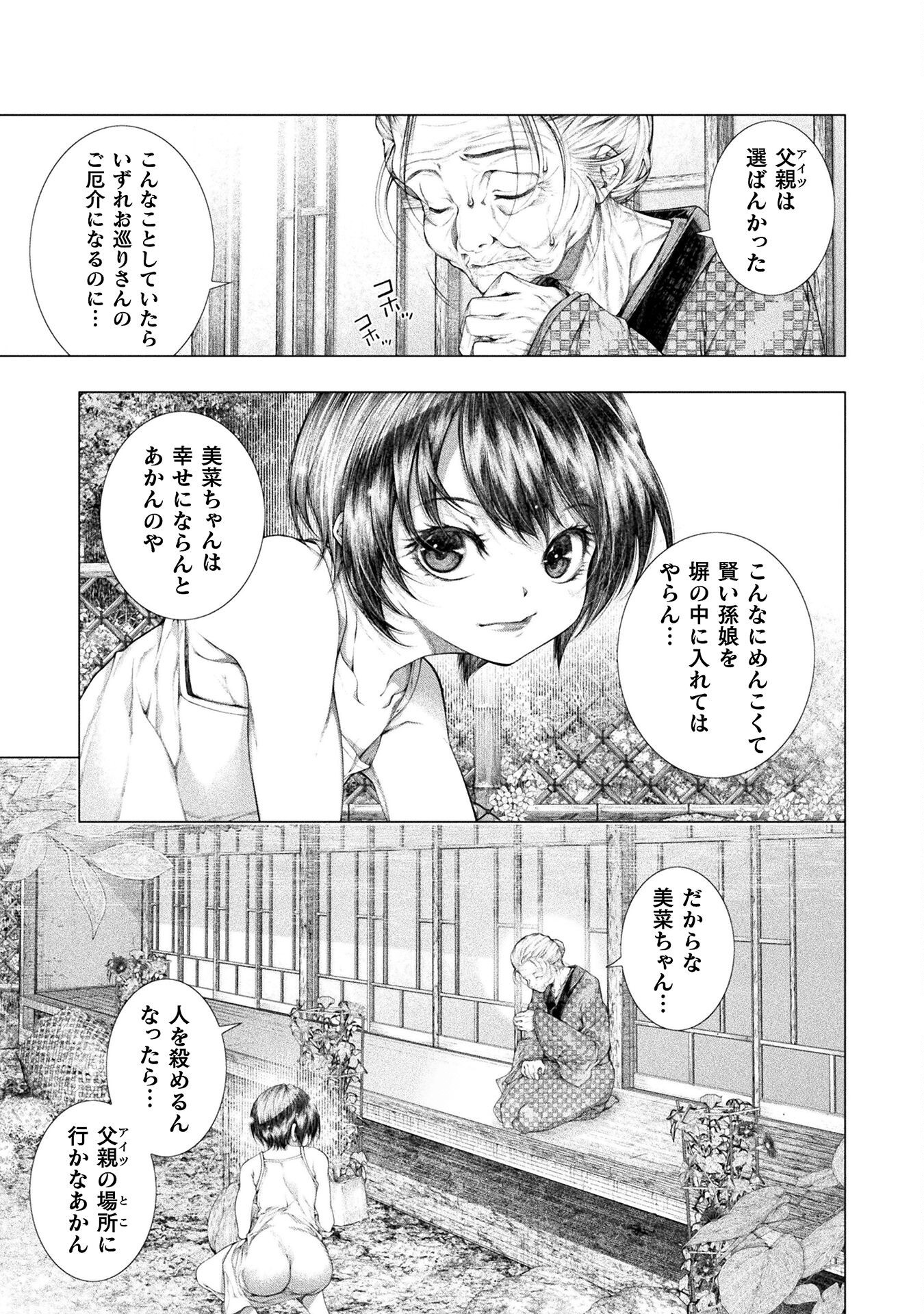KOI GOKU SHIMA ~ KYOKUCHI RENAI ~ (MANGA) - raw - Chapter 38 - https://jpdd.ccdd.to/JPDD/05061106/yqjjm3i3cyn.png