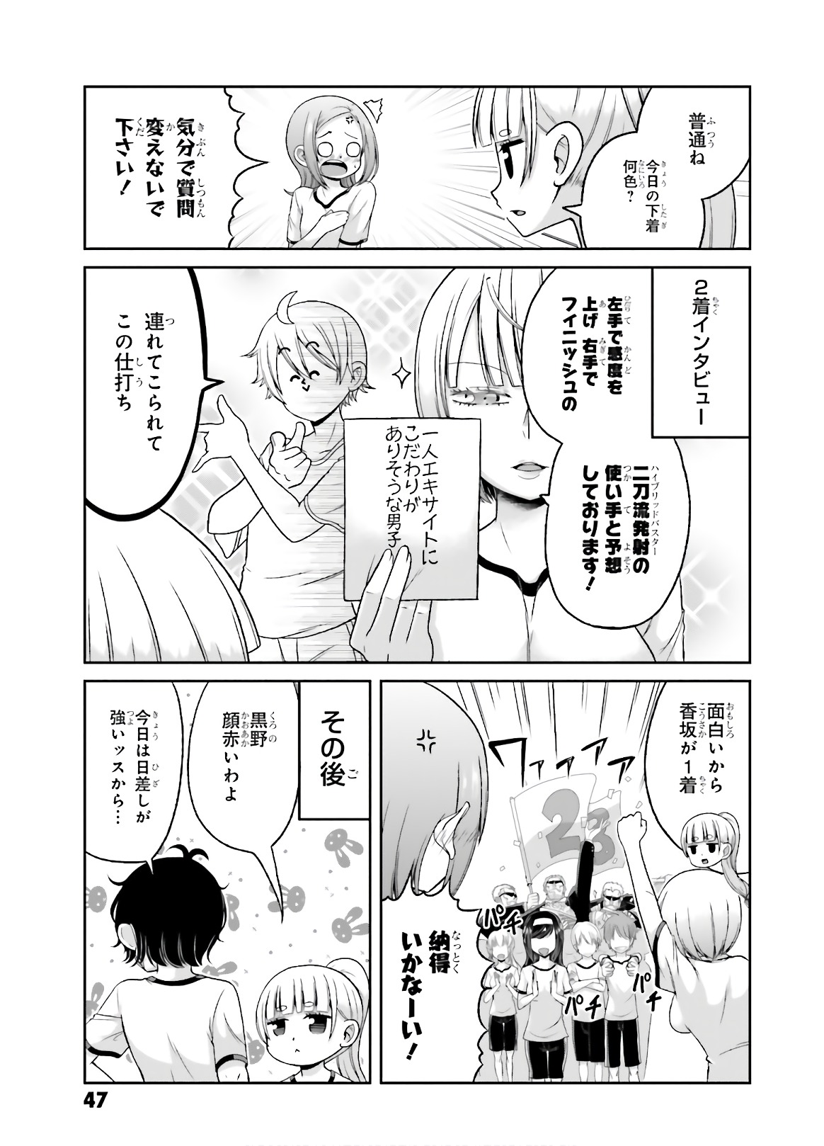 BOKU NO KANOJO GA MAJIME SUGIRU SHOJO BITCH NA KEN - raw - Chapter 73 - https://jpdd.ccdd.to/JPDD/05061505/0vruiosb2om.jpg