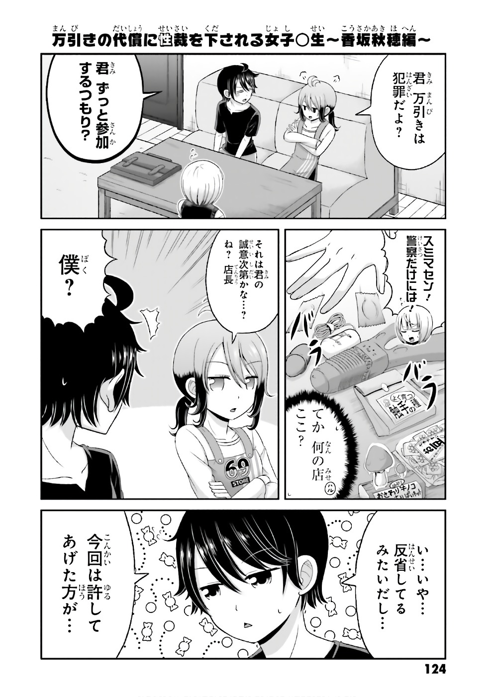 BOKU NO KANOJO GA MAJIME SUGIRU SHOJO BITCH NA KEN - raw - Chapter 69 - https://jpdd.ccdd.to/JPDD/05061505/14tcedbincn.jpg