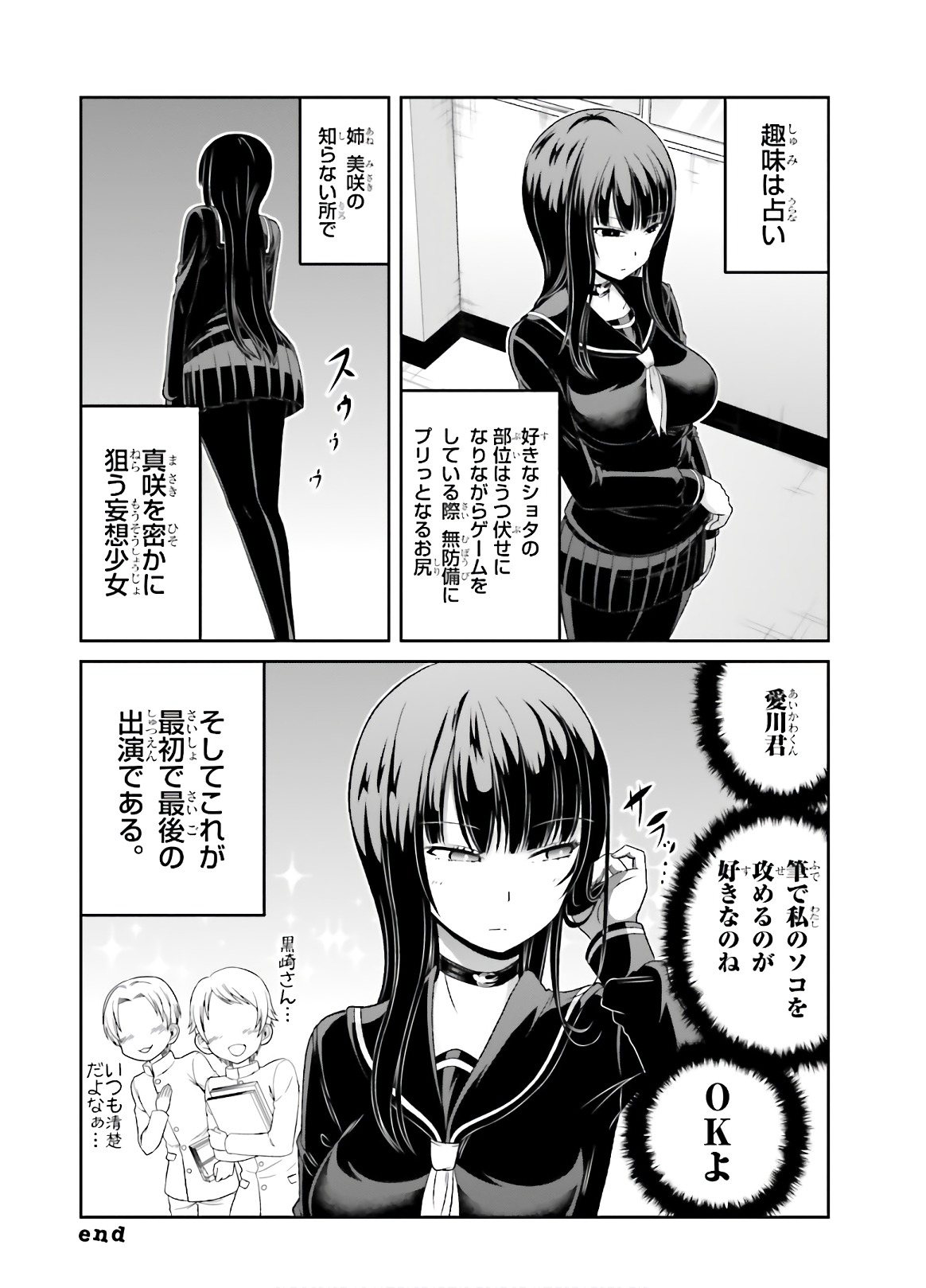 BOKU NO KANOJO GA MAJIME SUGIRU SHOJO BITCH NA KEN - raw - Chapter 74 - https://jpdd.ccdd.to/JPDD/05061505/20fci5ljysi.jpg