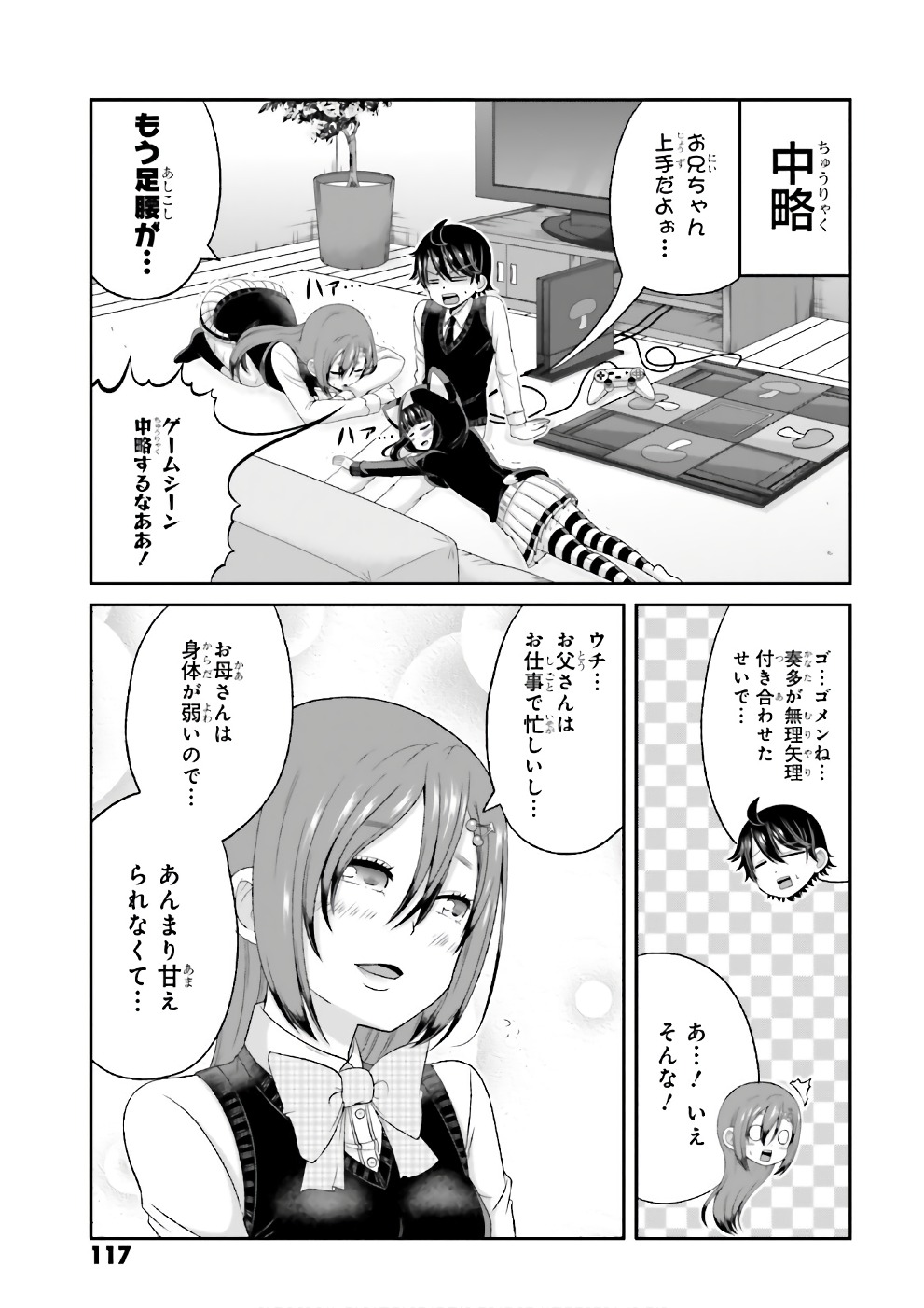 BOKU NO KANOJO GA MAJIME SUGIRU SHOJO BITCH NA KEN - raw - Chapter 68.5 - https://jpdd.ccdd.to/JPDD/05061505/2licz0brtdi.jpg