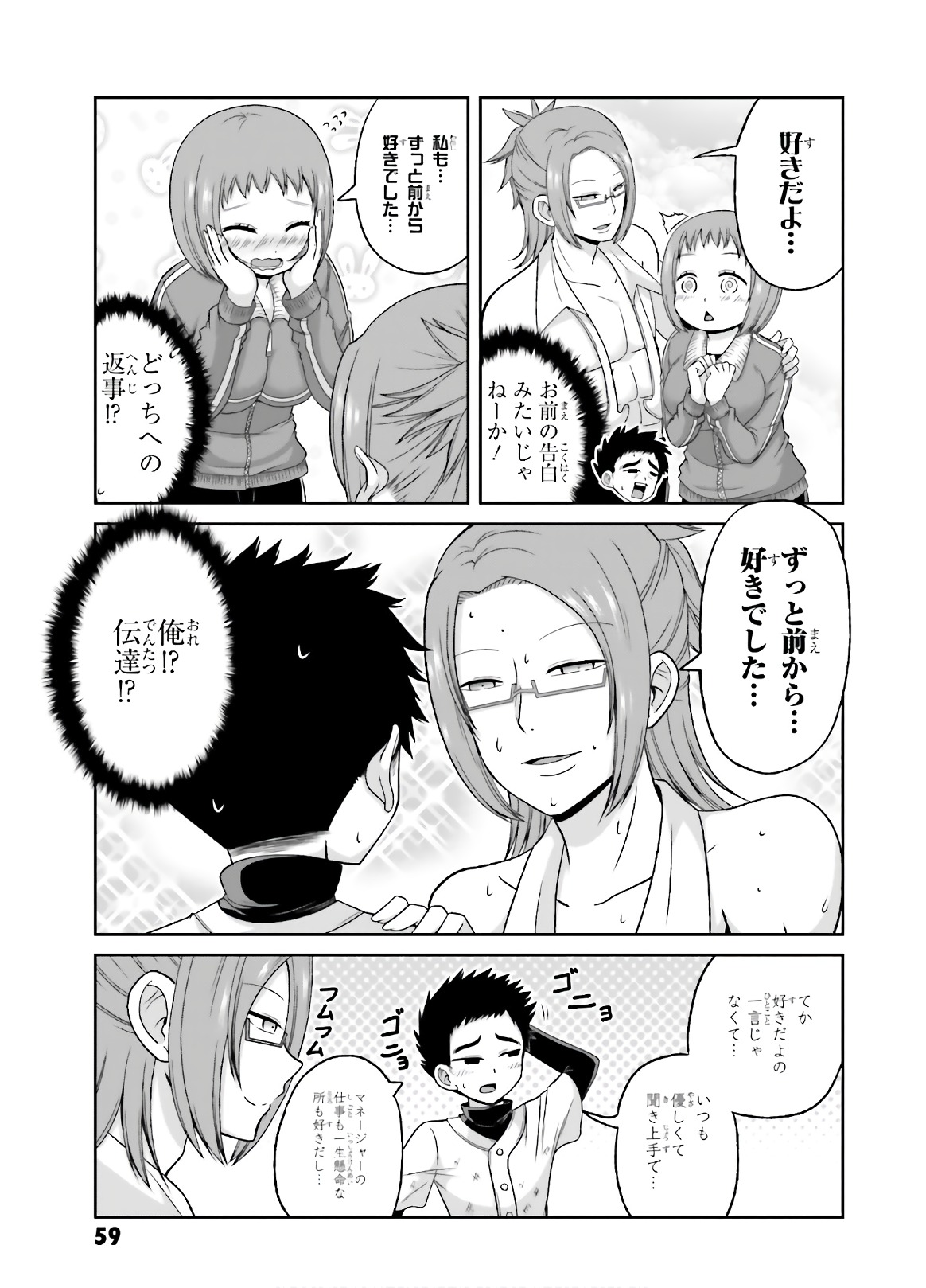 BOKU NO KANOJO GA MAJIME SUGIRU SHOJO BITCH NA KEN - raw - Chapter 74 - https://jpdd.ccdd.to/JPDD/05061505/2umcj40ex34.jpg