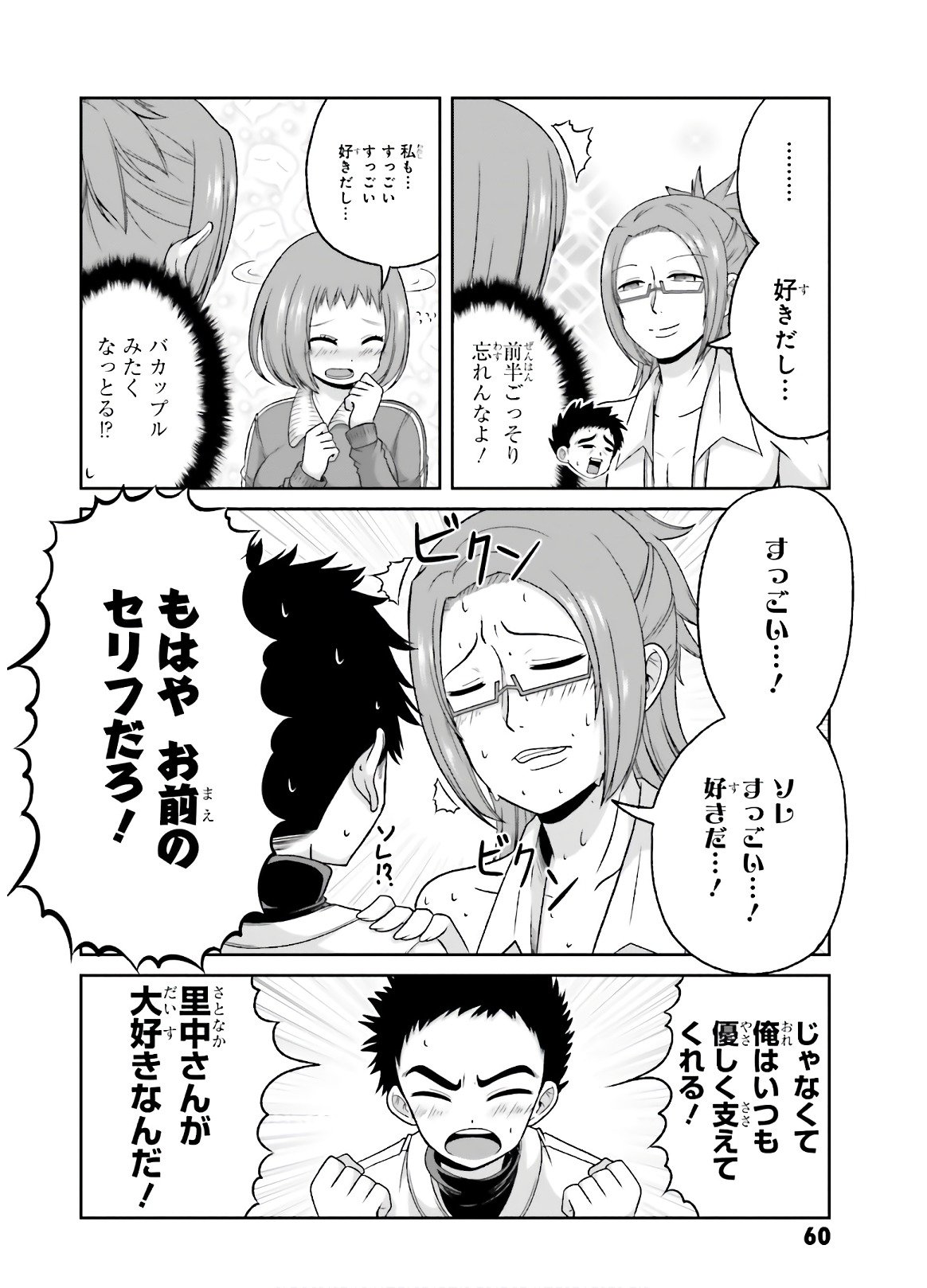 BOKU NO KANOJO GA MAJIME SUGIRU SHOJO BITCH NA KEN - raw - Chapter 74 - https://jpdd.ccdd.to/JPDD/05061505/3e5dfqizjgn.jpg