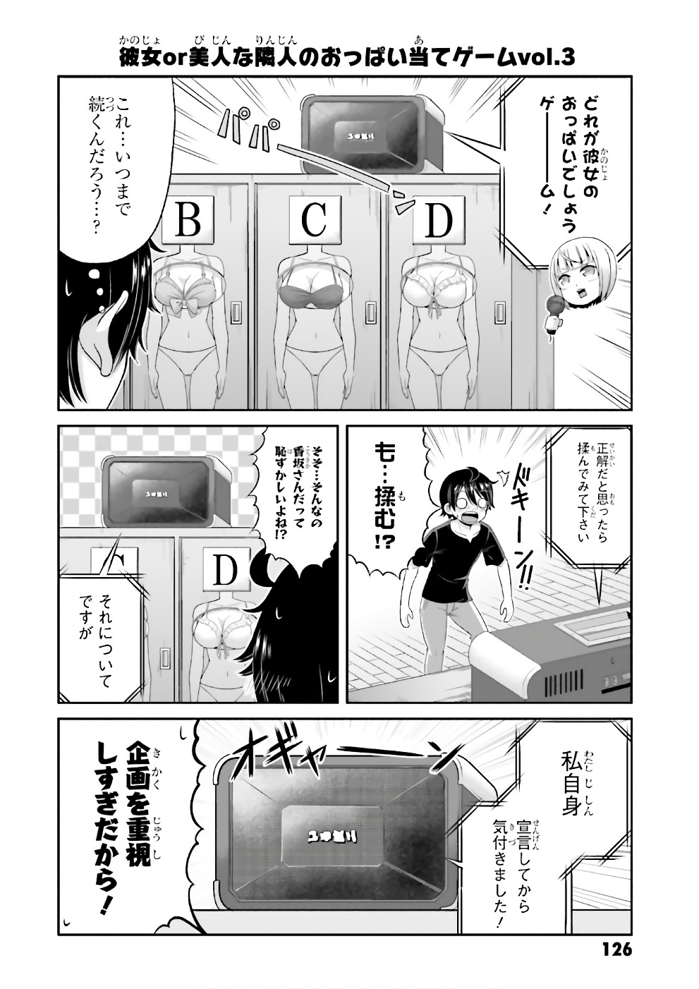 BOKU NO KANOJO GA MAJIME SUGIRU SHOJO BITCH NA KEN - raw - Chapter 69 - https://jpdd.ccdd.to/JPDD/05061505/3ijxxcamr0j.jpg