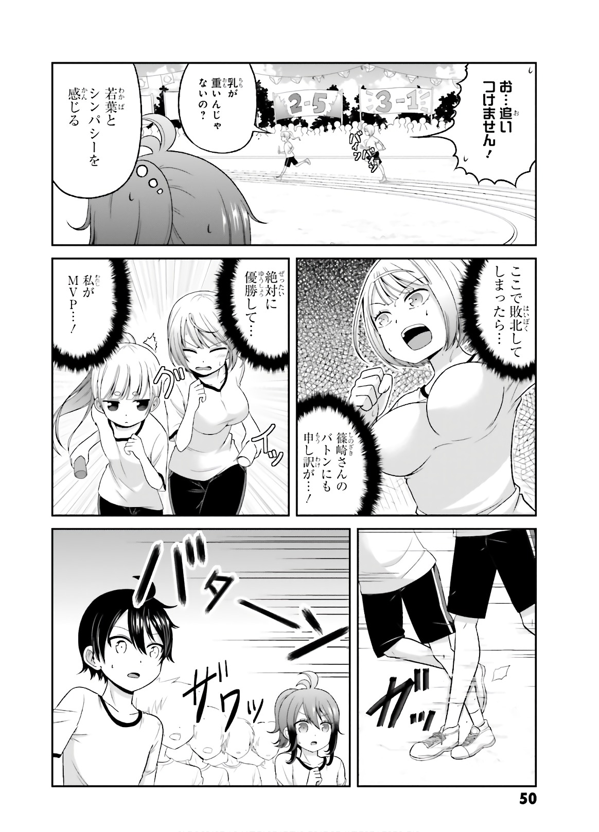BOKU NO KANOJO GA MAJIME SUGIRU SHOJO BITCH NA KEN - raw - Chapter 73 - https://jpdd.ccdd.to/JPDD/05061505/3tf3wjhnbxs.jpg