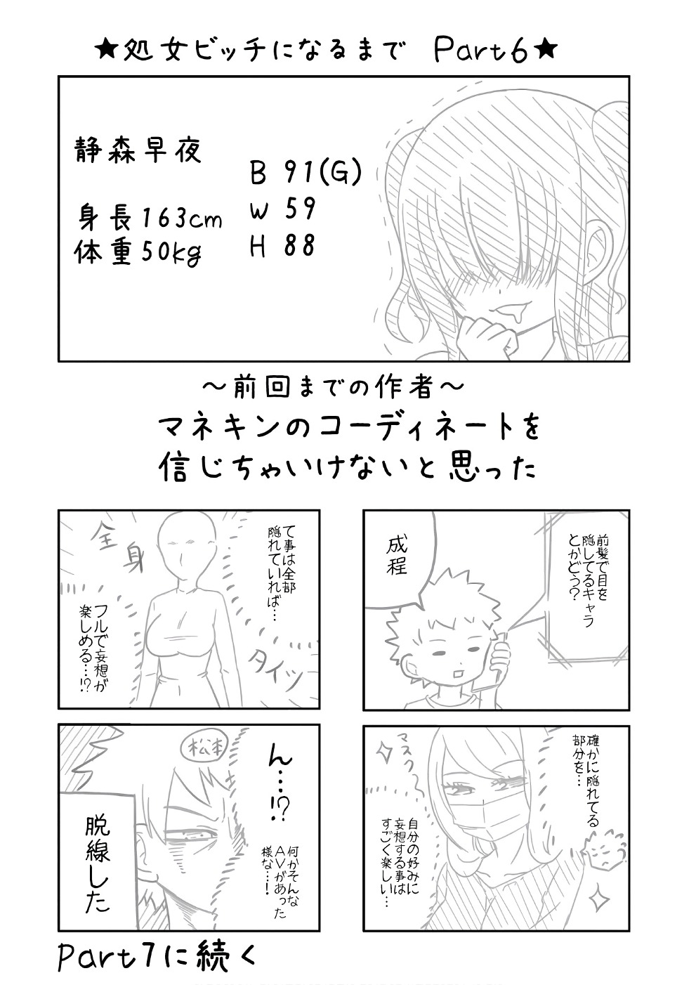 BOKU NO KANOJO GA MAJIME SUGIRU SHOJO BITCH NA KEN - raw - Chapter 68.5 - https://jpdd.ccdd.to/JPDD/05061505/5zjxvg0u3re.jpg