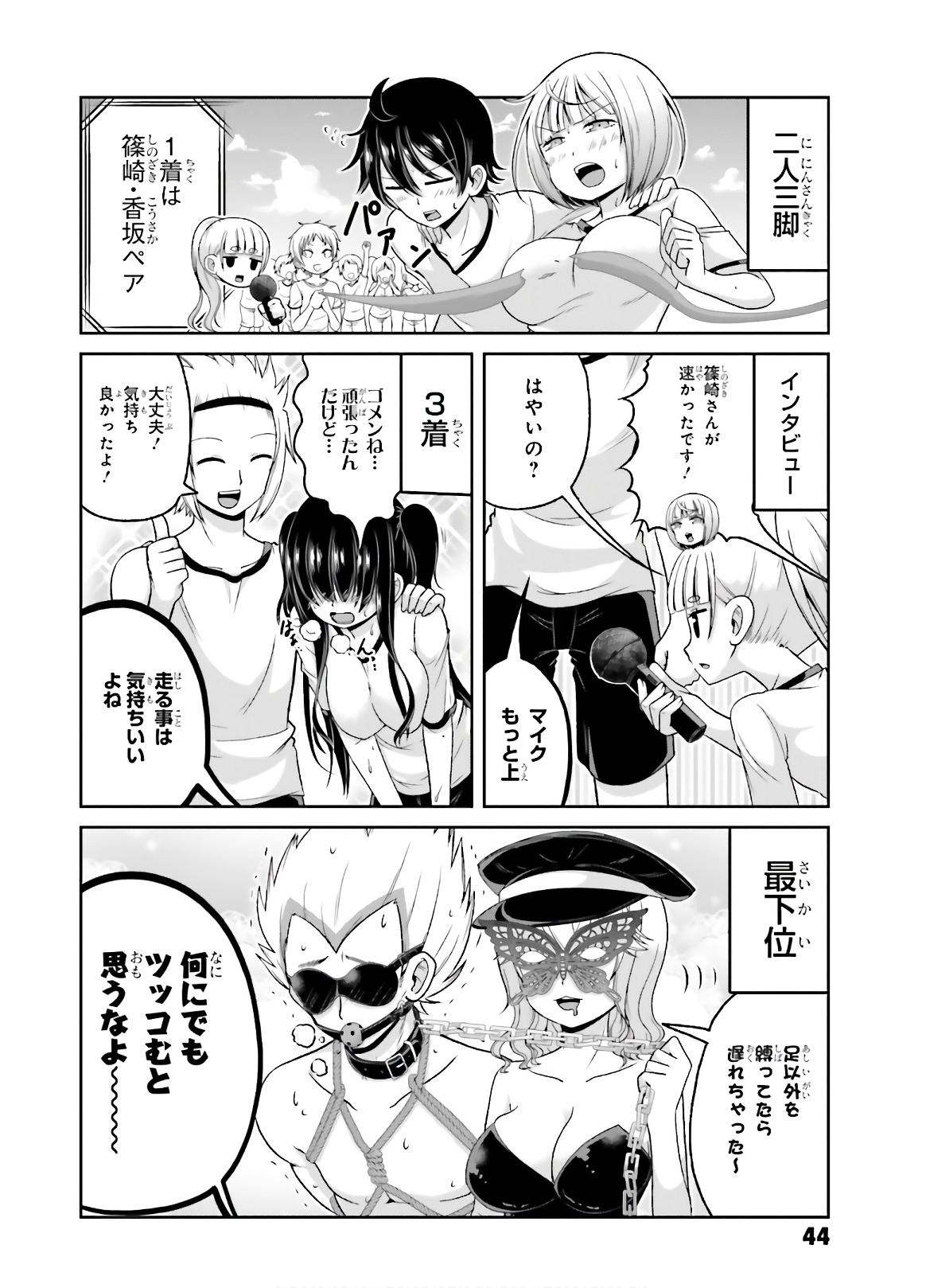 BOKU NO KANOJO GA MAJIME SUGIRU SHOJO BITCH NA KEN - raw - Chapter 73 - https://jpdd.ccdd.to/JPDD/05061505/bcuuwyc0pqd.jpg