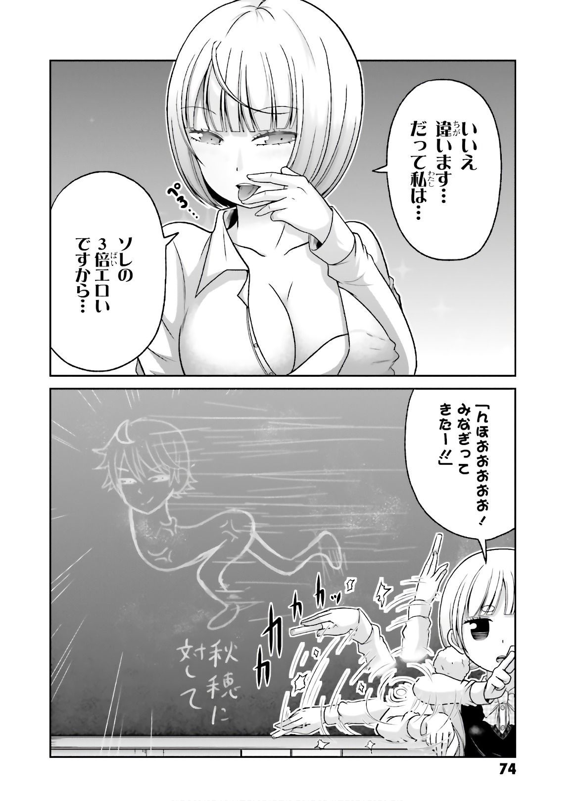 BOKU NO KANOJO GA MAJIME SUGIRU SHOJO BITCH NA KEN - raw - Chapter 75 - https://jpdd.ccdd.to/JPDD/05061505/cg2x5bkuf0i.jpg