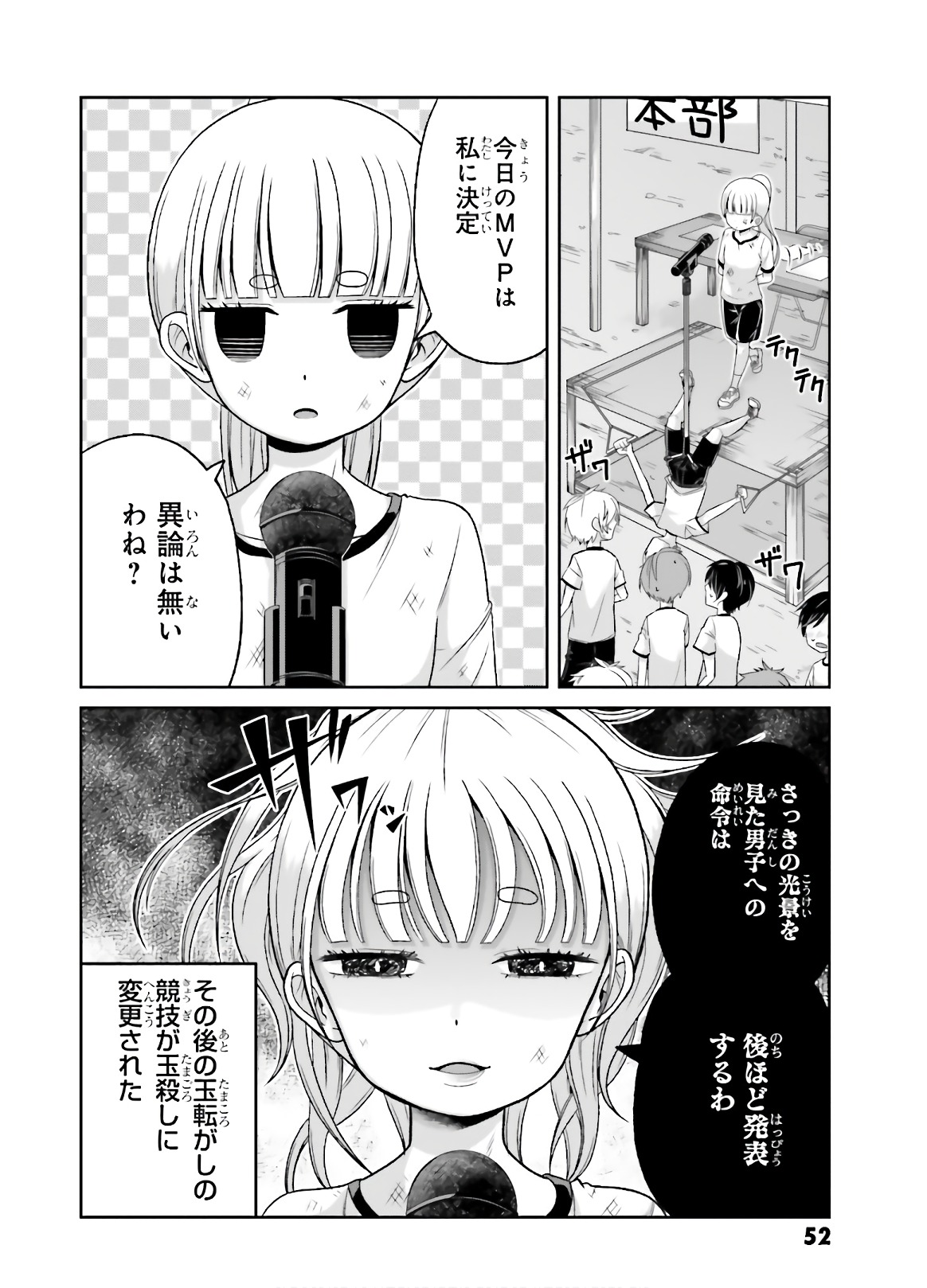 BOKU NO KANOJO GA MAJIME SUGIRU SHOJO BITCH NA KEN - raw - Chapter 73 - https://jpdd.ccdd.to/JPDD/05061505/dnbr4sei4km.jpg