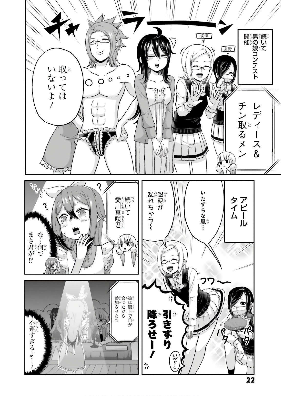 BOKU NO KANOJO GA MAJIME SUGIRU SHOJO BITCH NA KEN - raw - Chapter 71 - https://jpdd.ccdd.to/JPDD/05061505/dzaehnlso4b.jpg