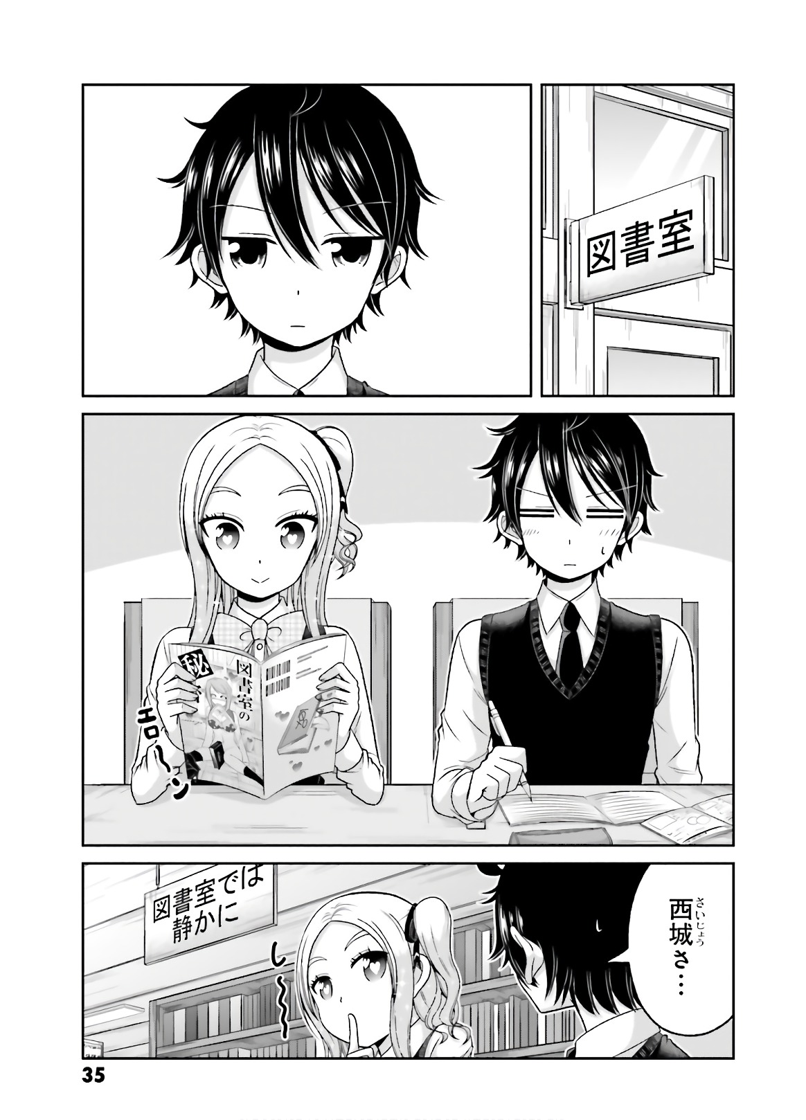 BOKU NO KANOJO GA MAJIME SUGIRU SHOJO BITCH NA KEN - raw - Chapter 72 - https://jpdd.ccdd.to/JPDD/05061505/e0djca531ts.jpg