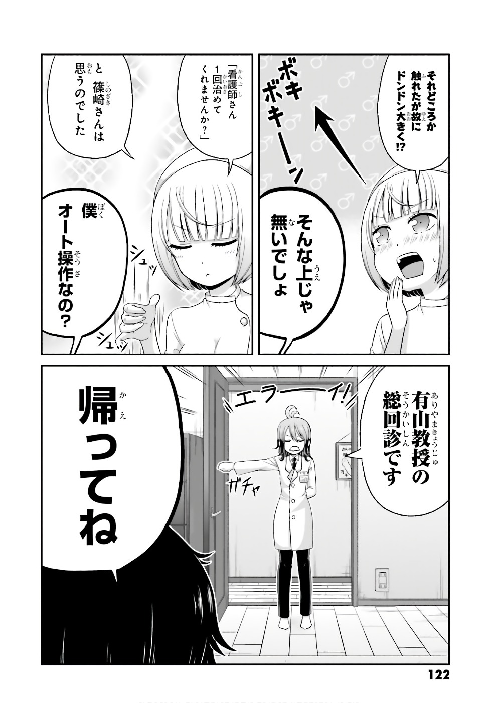 BOKU NO KANOJO GA MAJIME SUGIRU SHOJO BITCH NA KEN - raw - Chapter 69 - https://jpdd.ccdd.to/JPDD/05061505/eg2kxmzuecy.jpg