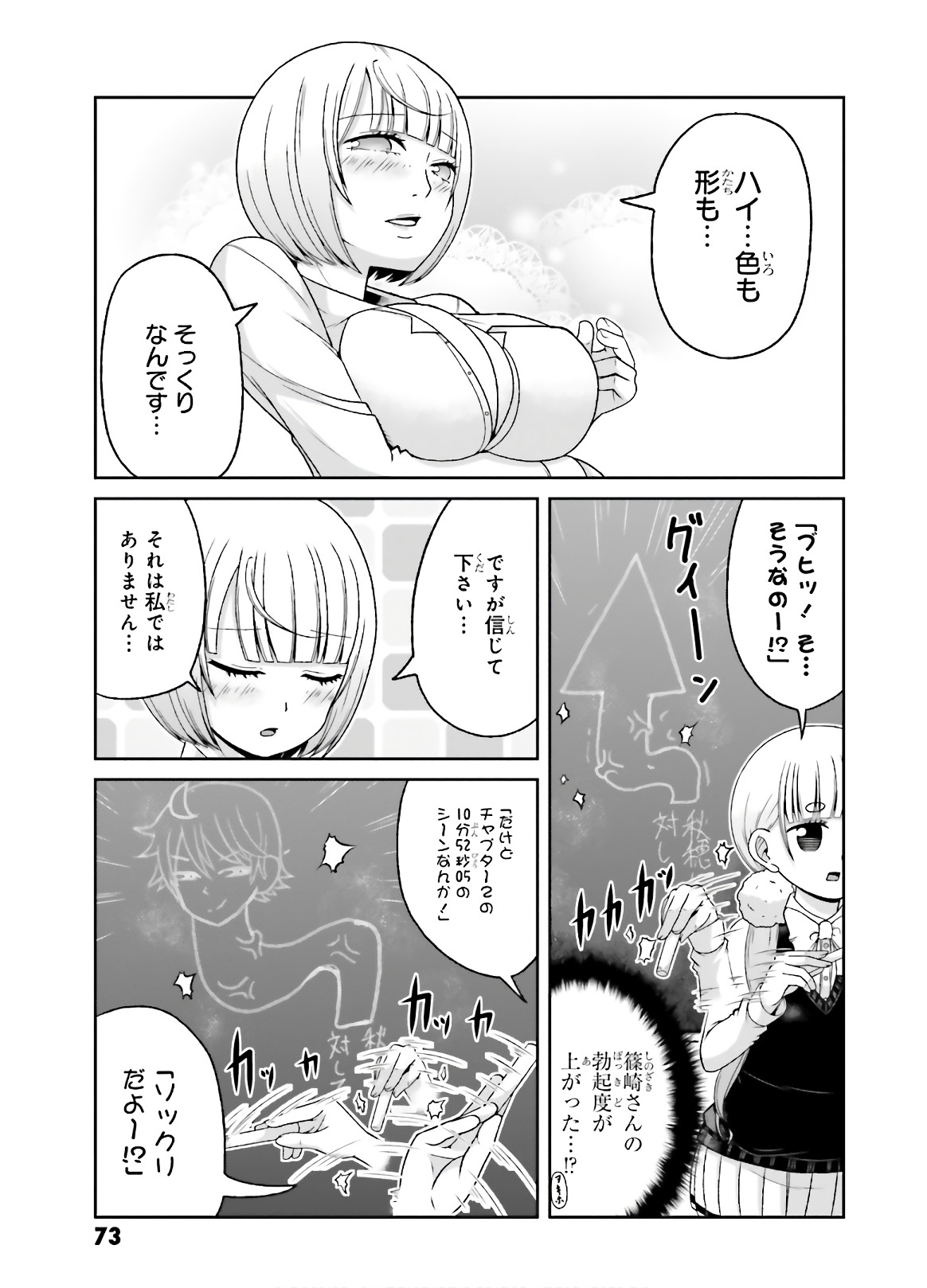 BOKU NO KANOJO GA MAJIME SUGIRU SHOJO BITCH NA KEN - raw - Chapter 75 - https://jpdd.ccdd.to/JPDD/05061505/fhv03oh5zbr.jpg