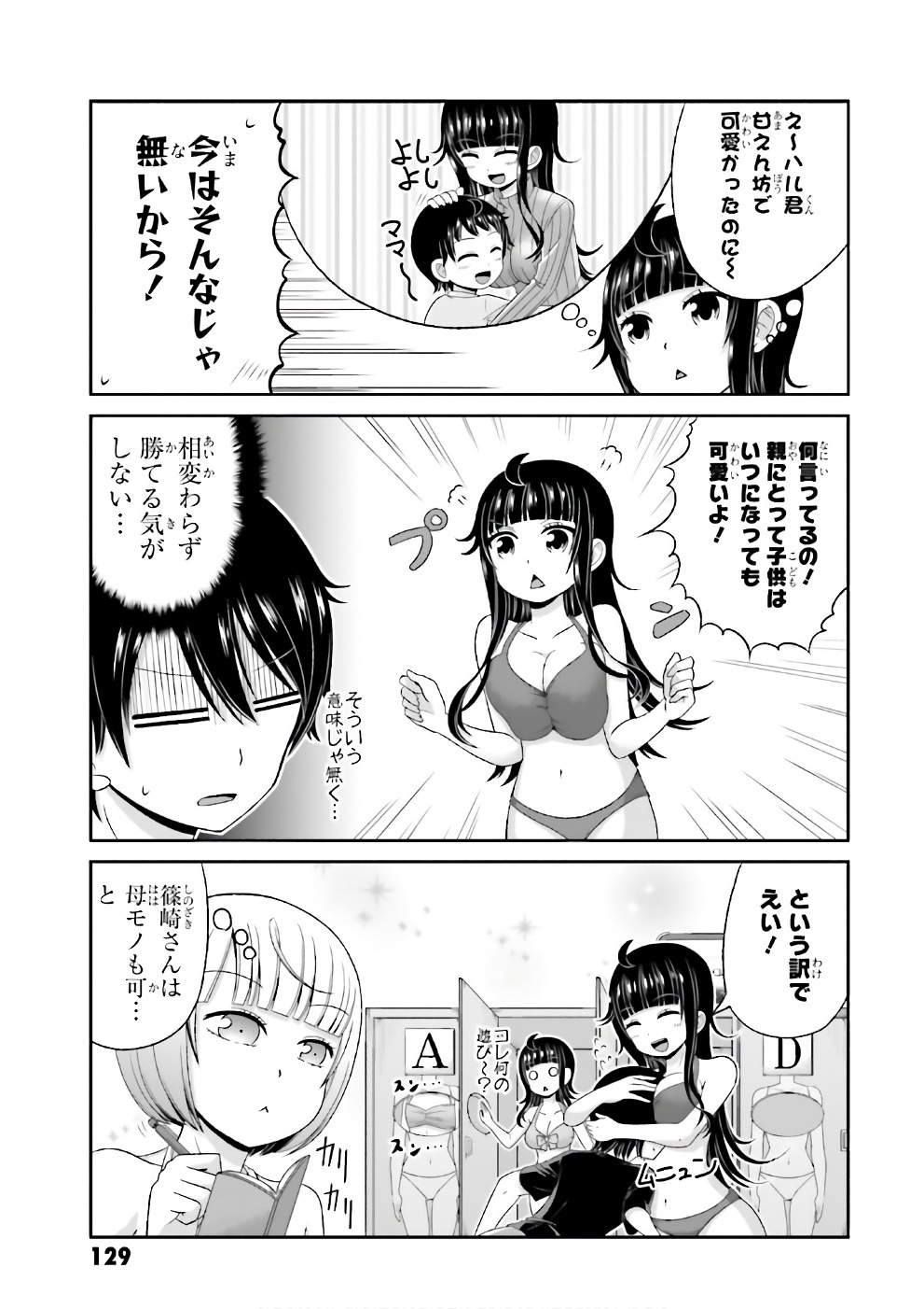 BOKU NO KANOJO GA MAJIME SUGIRU SHOJO BITCH NA KEN - raw - Chapter 69 - https://jpdd.ccdd.to/JPDD/05061505/fx4bxckdarc.jpg