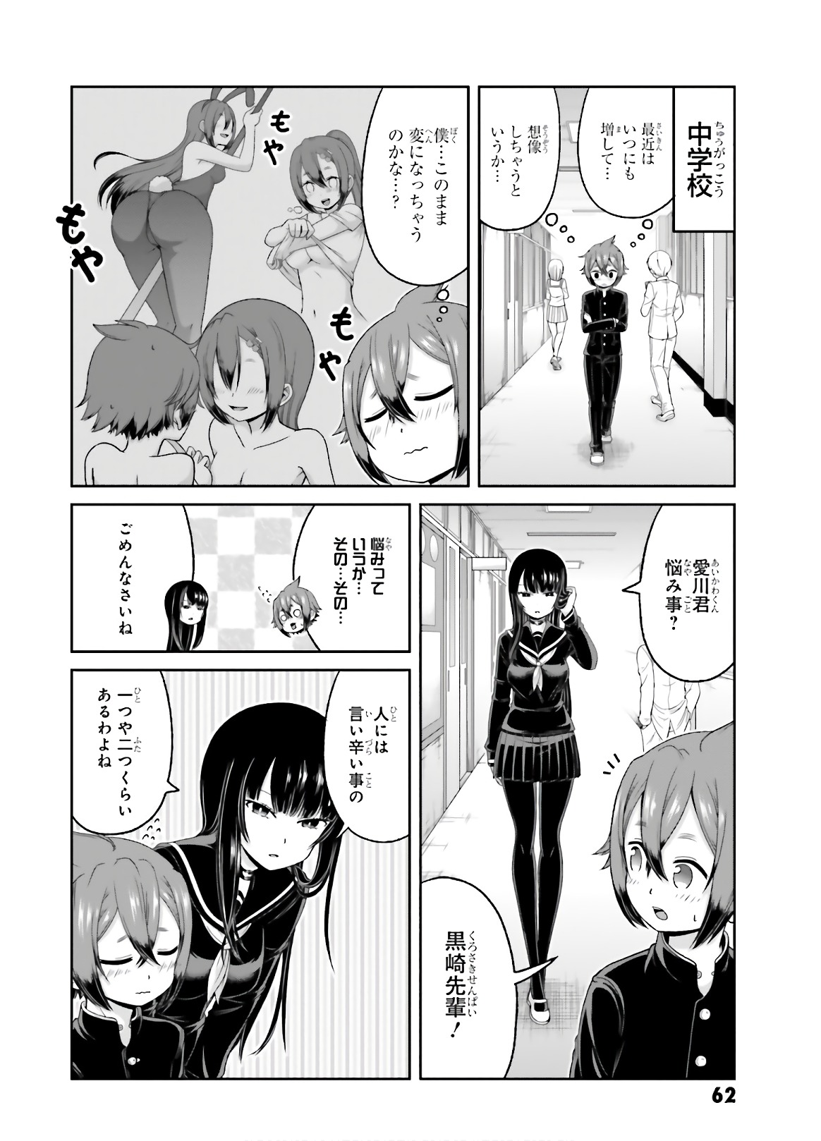 BOKU NO KANOJO GA MAJIME SUGIRU SHOJO BITCH NA KEN - raw - Chapter 74 - https://jpdd.ccdd.to/JPDD/05061505/fy1v20pgbtg.jpg