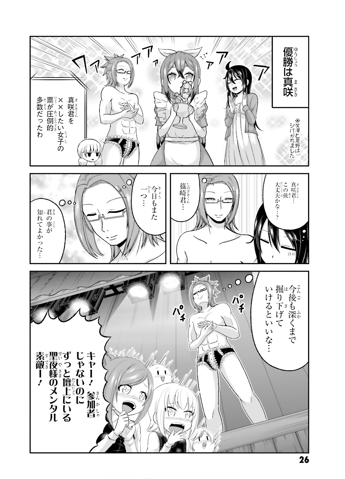 BOKU NO KANOJO GA MAJIME SUGIRU SHOJO BITCH NA KEN - raw - Chapter 71 - https://jpdd.ccdd.to/JPDD/05061505/hfcvsjss0ng.jpg