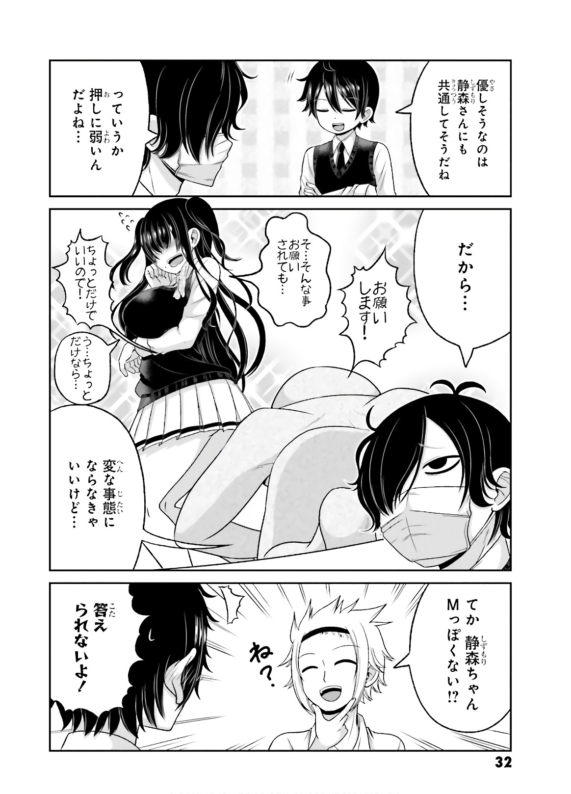 BOKU NO KANOJO GA MAJIME SUGIRU SHOJO BITCH NA KEN - raw - Chapter 72 - https://jpdd.ccdd.to/JPDD/05061505/hgsitarpzmk.jpg